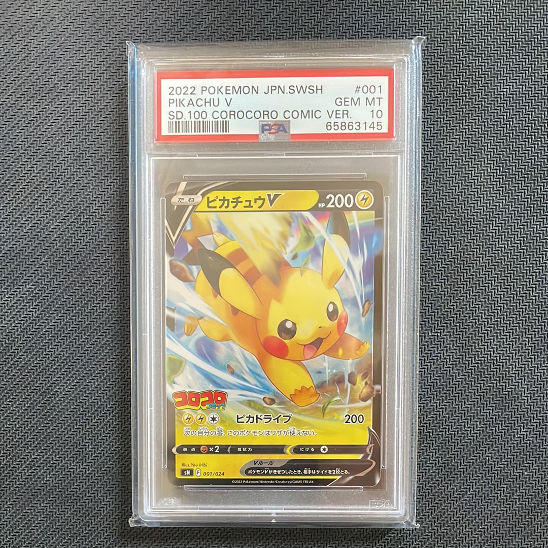 PSA 10]Pikachu V[SN 001/024](Start Deck 100 CoroCoro Comic ver