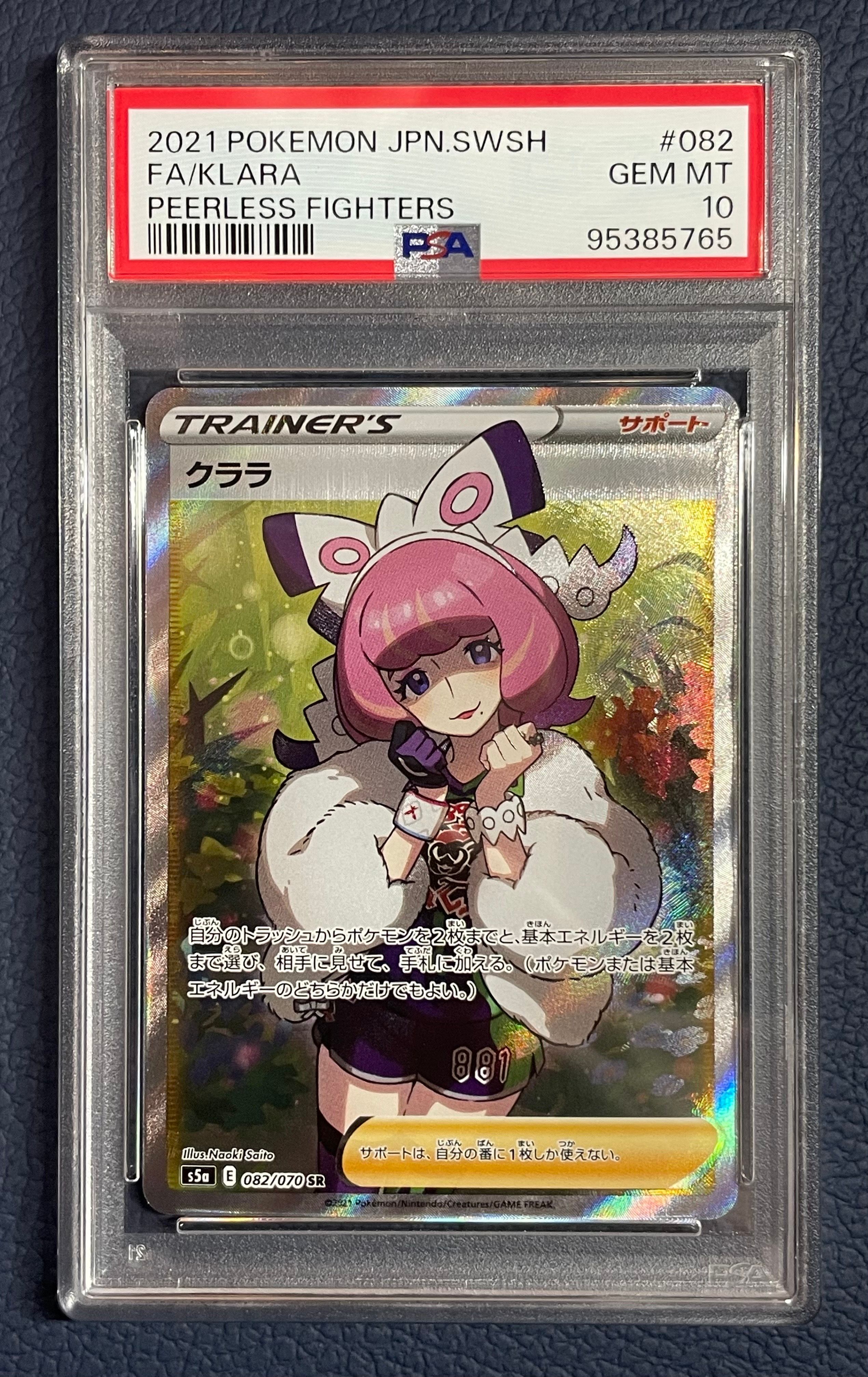 クララ SR[S5a 082/070](強化拡張パック「双璧のファイター」)