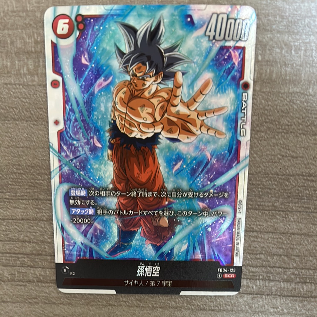 PSA10】孫悟空：少年期 R [SB01-053](フュージョンワールド「MANGA