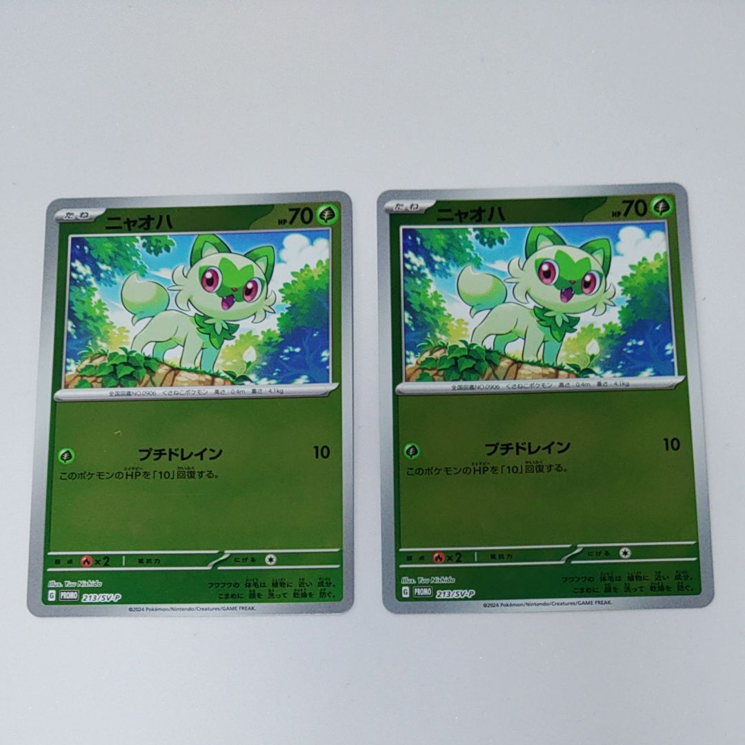 ニャオハ P [SV-P 213](プロモカードパック「ポケカの夏がキタ！プロモ