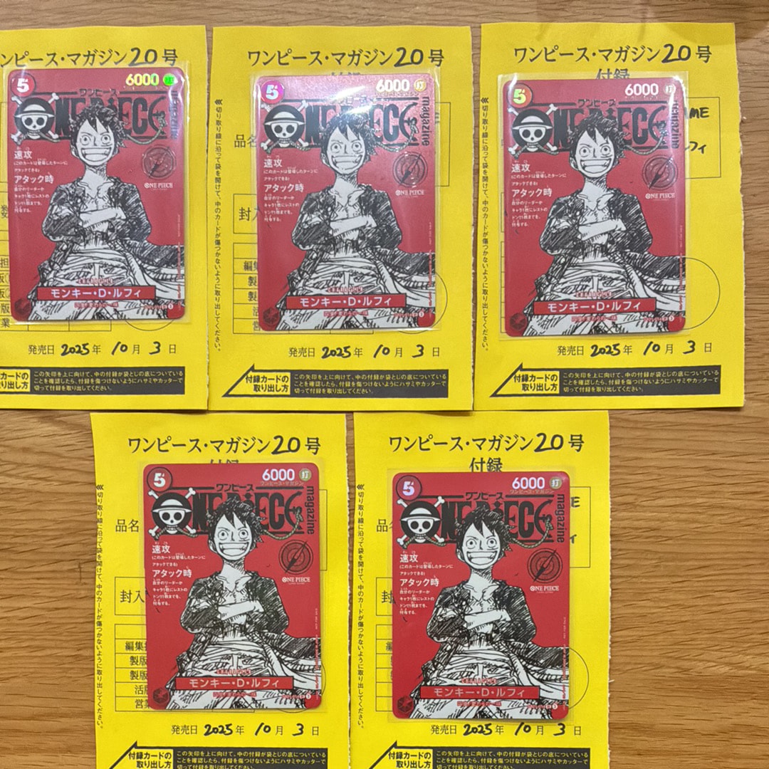 モンキー・D・ルフィ SR [ST21-014](プロモーションカード「ワンピースマガジン 特集 週刊少年ジャンプとワンピース 020」)