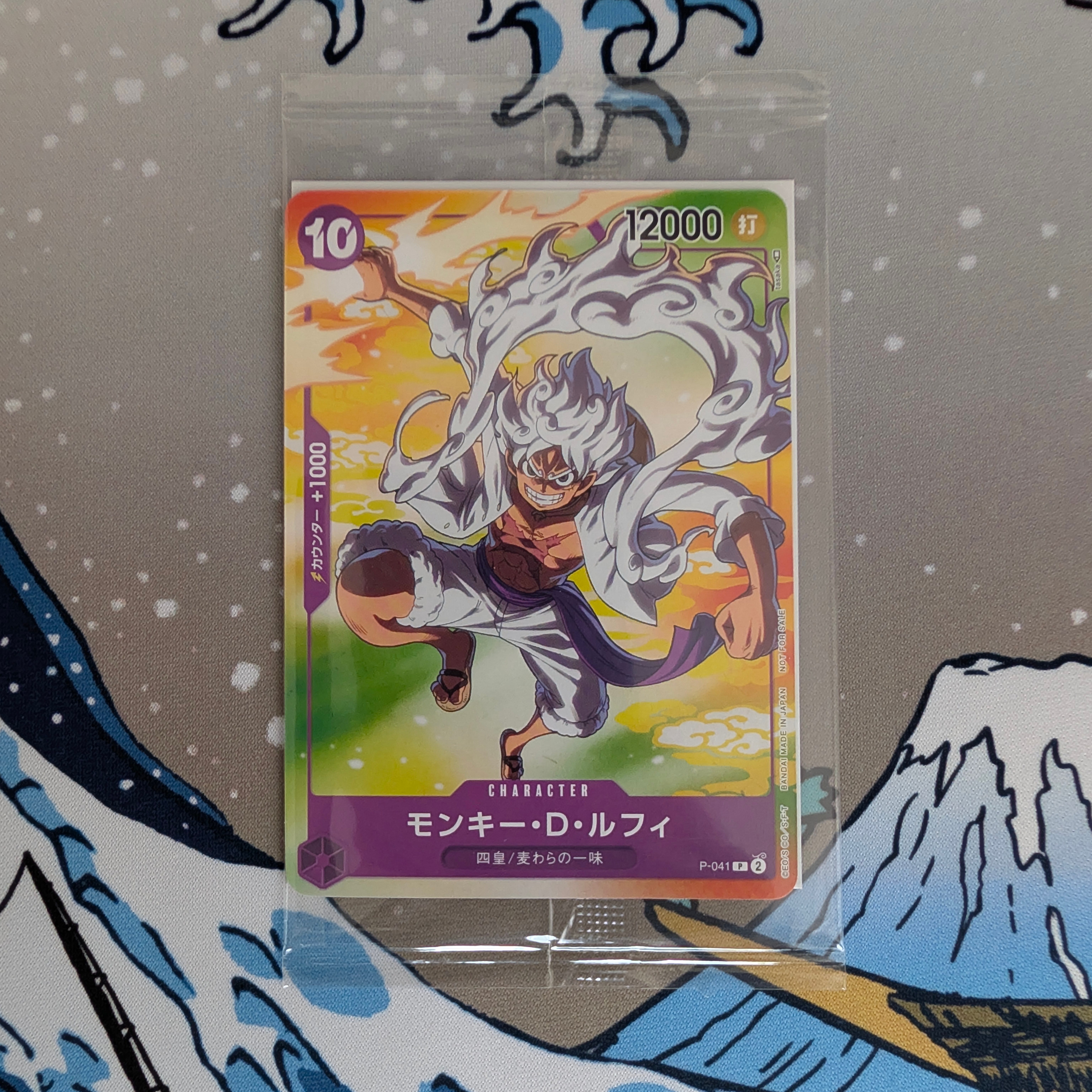 PSA10】モンキー・D・ルフィ(ギア5) P [P-041] (プロモーションカード