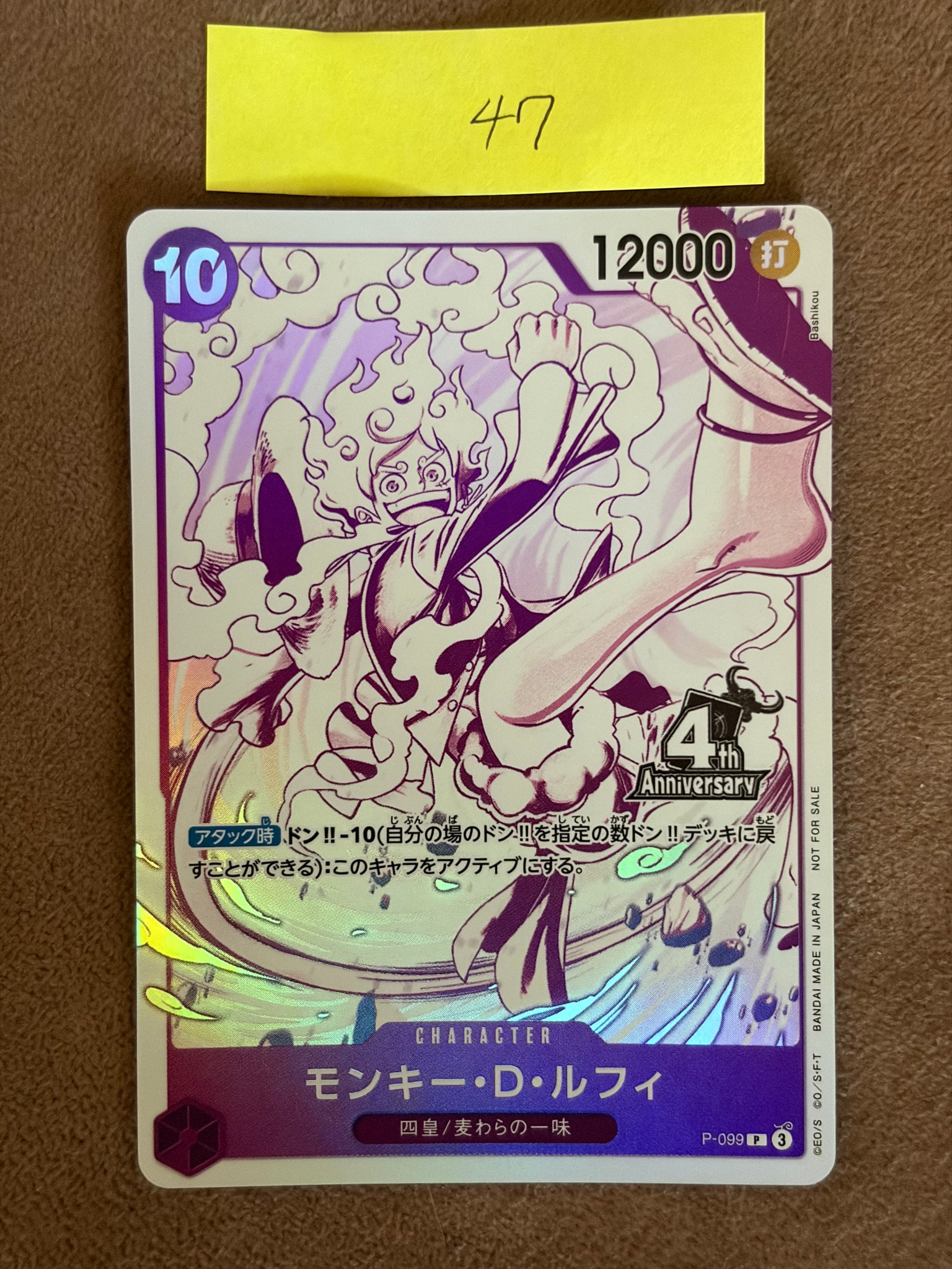 モンキー・D・ルフィ P [P-099](プロモーションカード「4周年!四皇トレジャーゲットキャンペーンパック」)