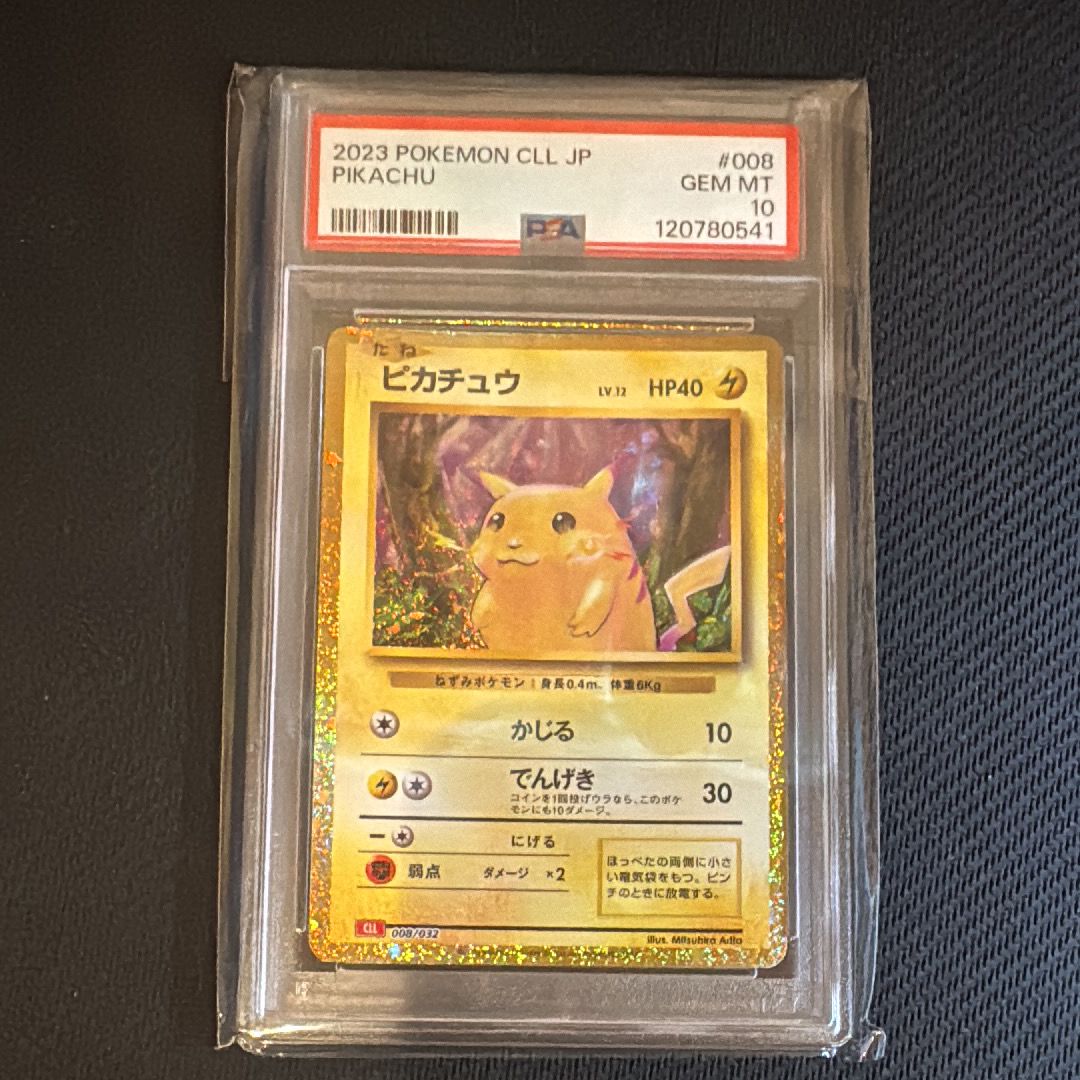 ピカチュウ [CLL 008/032](ポケモンカードゲーム Classic)