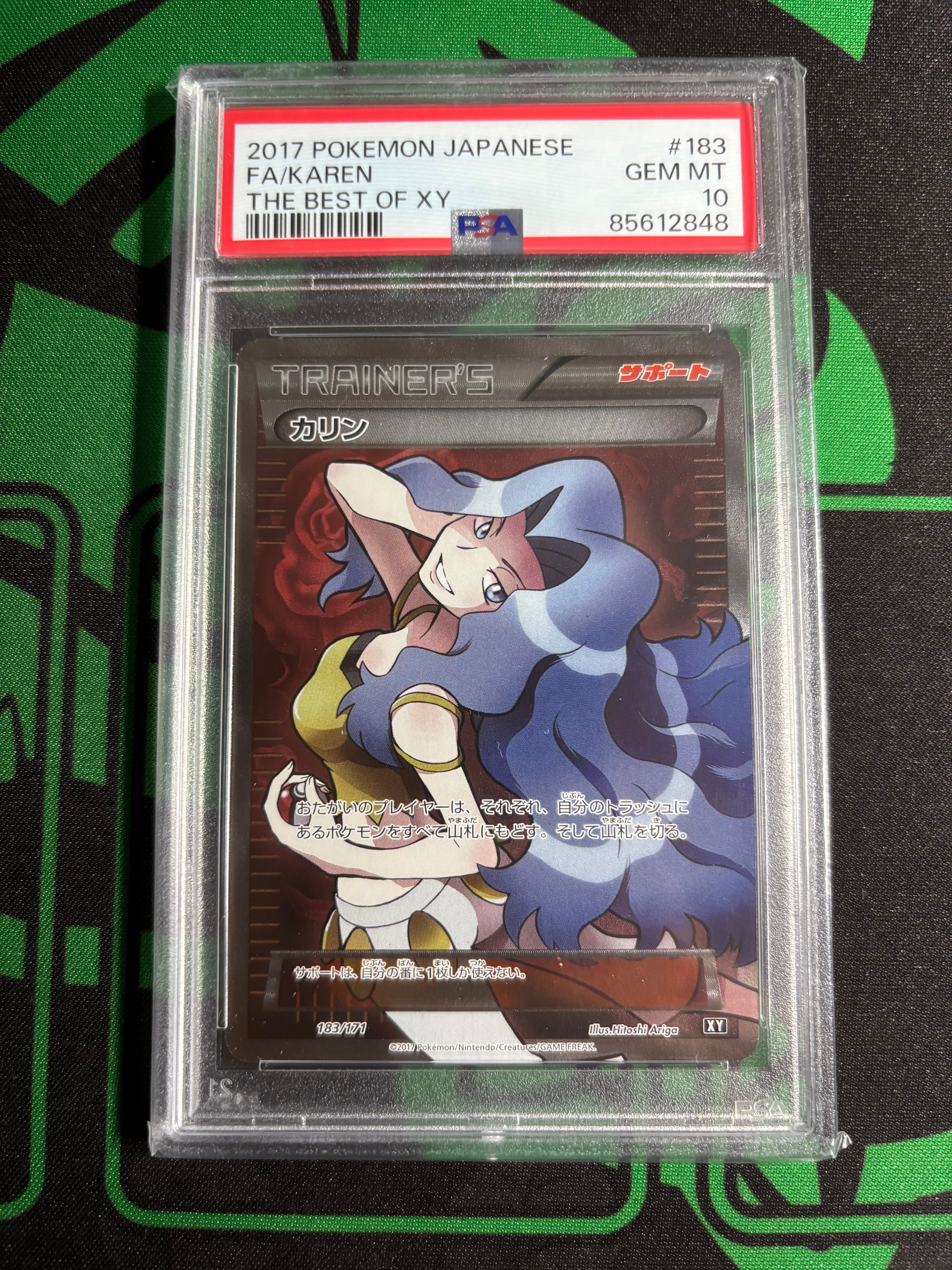 カリン[XY-BEST 183/171](ハイクラスパック「THE BEST OF XY」)