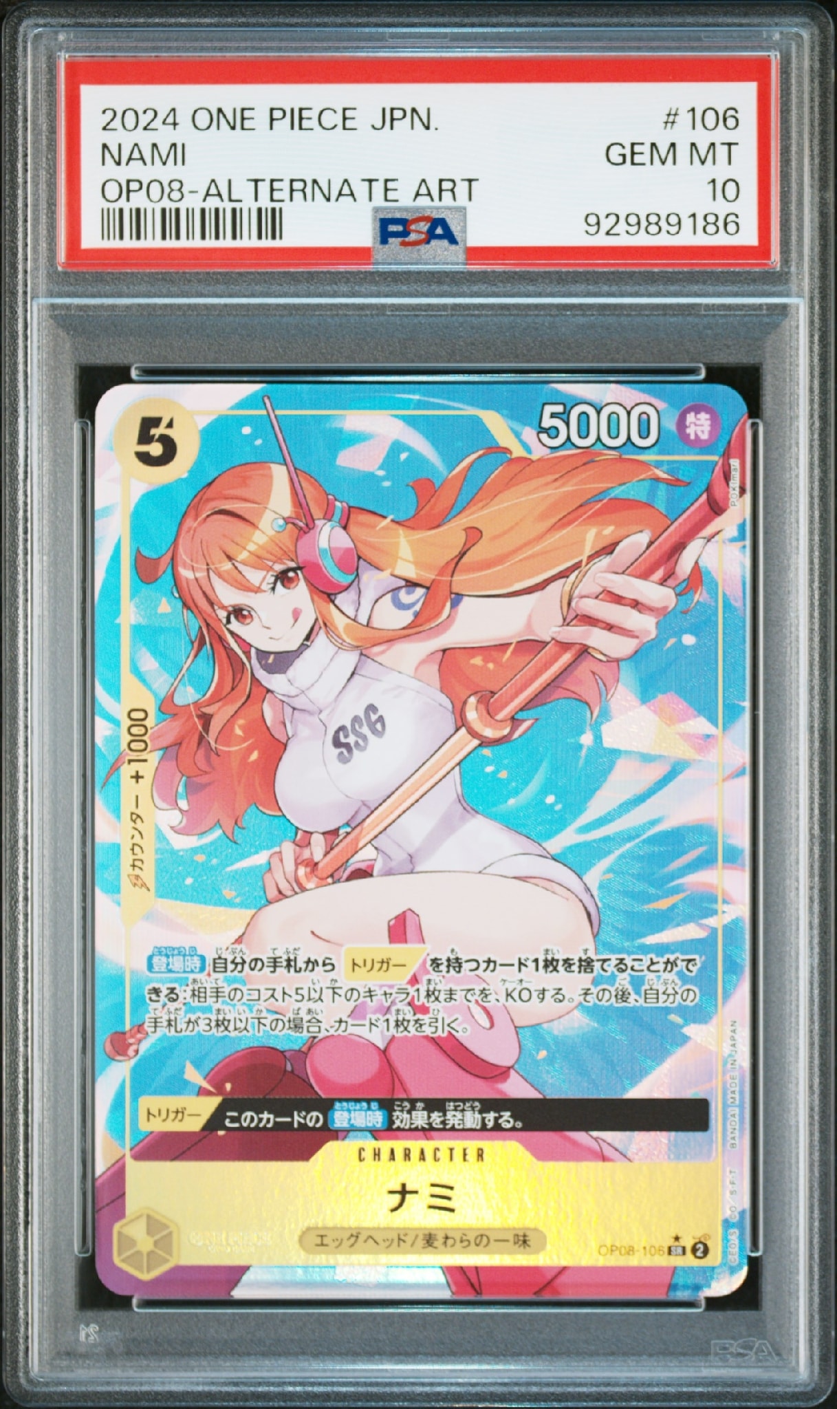 ナミ SR-P [OP08-106](ブースターパック「二つの伝説」)通販・買取