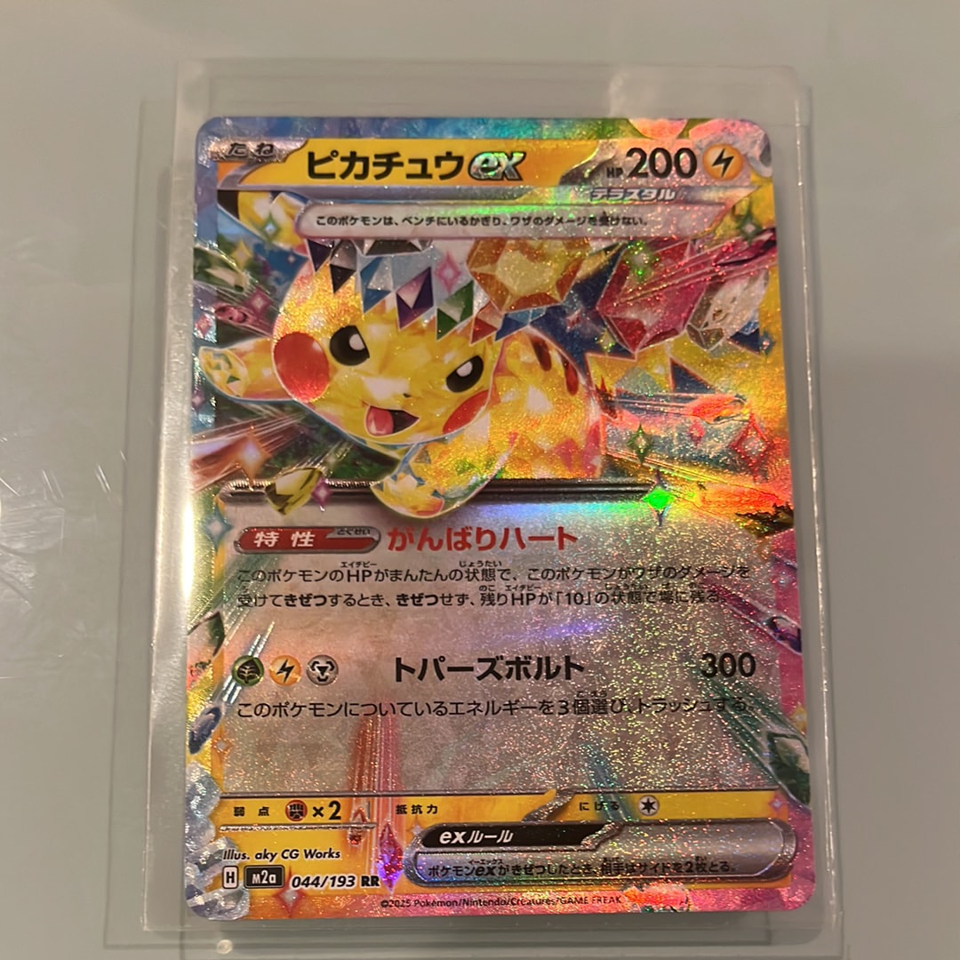 ポケモンカードゲーム(ポケカ) 中古フリマ(通販) | スニーカーダンク