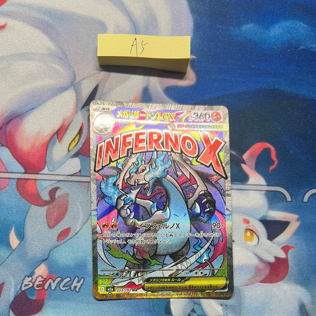 メガリザードンXex MA [M2a 223/193](ハイクラスパック「MEGAドリームex」)