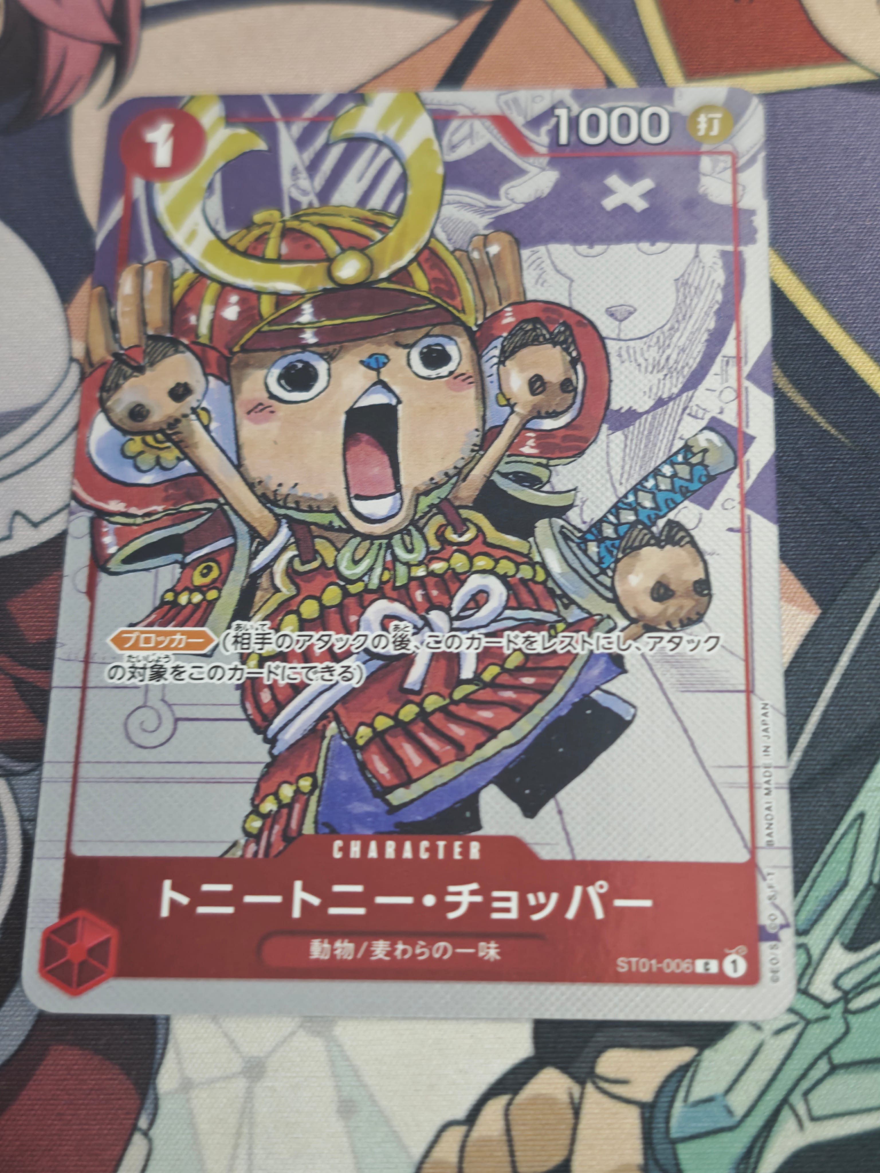 PSA10】トニートニー・チョッパー C パラレル (フラシチョッパー