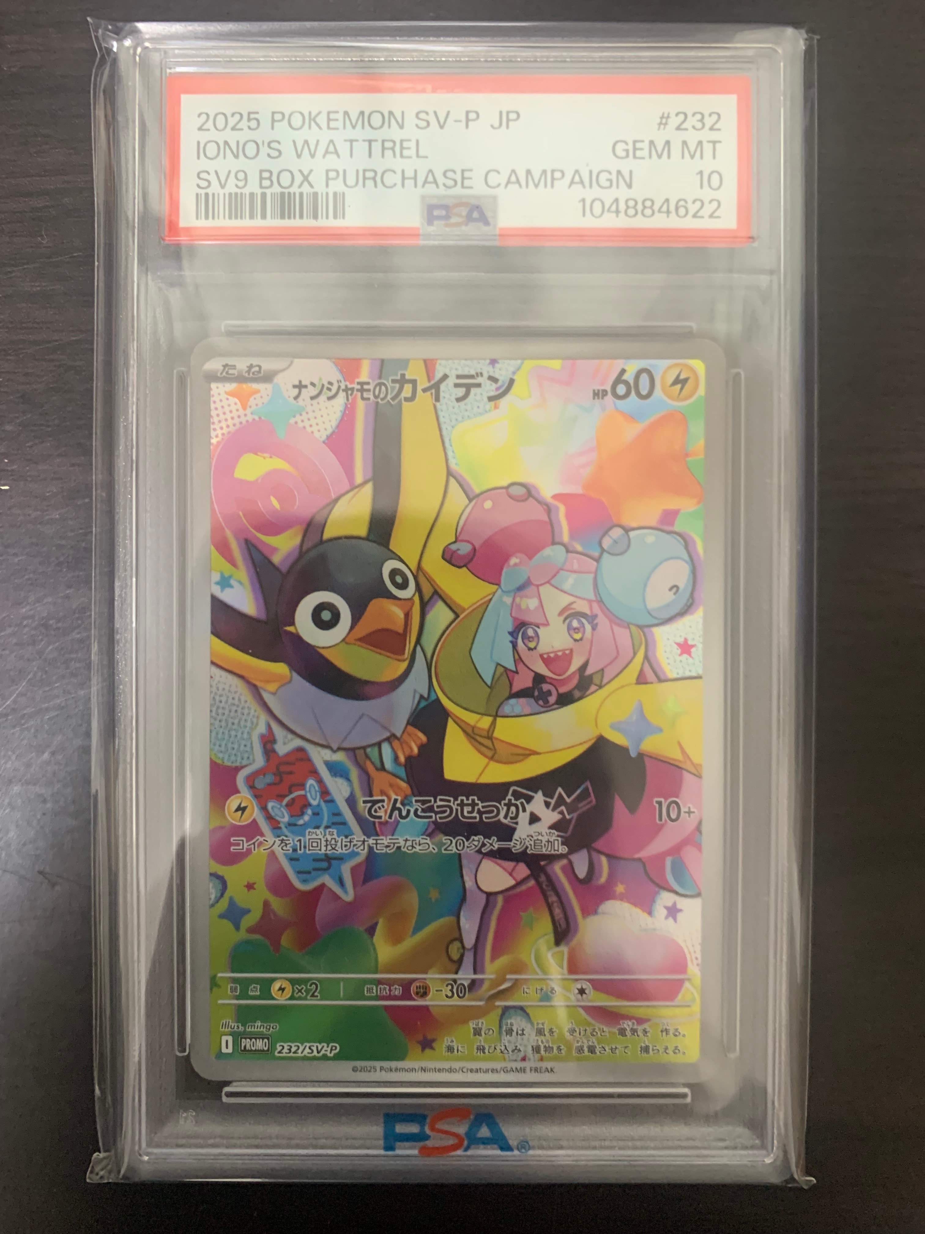 PSA10】ナンジャモのカイデン P [SV-P 232](プロモーションカード