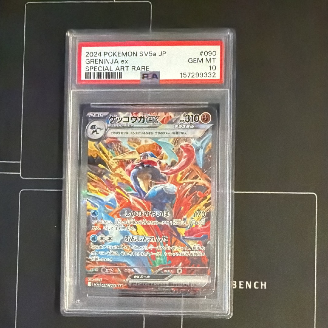 メガゲンガーex SAR [M2a 240/193](ハイクラスパック「MEGAドリームex