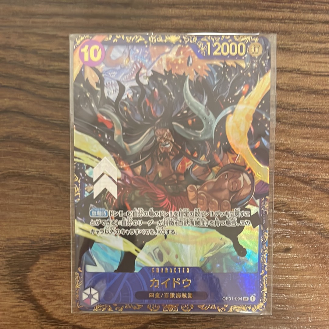 カイドウ SR [OP01-094] (フラッグシップバトル 10月 優勝記念品)