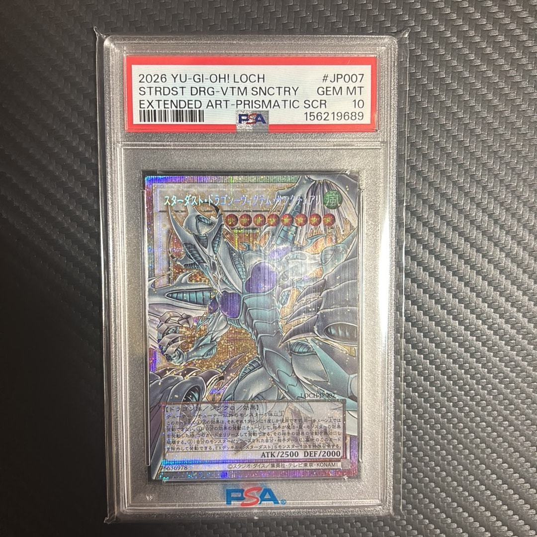 PSA10】スターダスト・ドラゴン-ヴィクテム・サンクチュアリ PSE