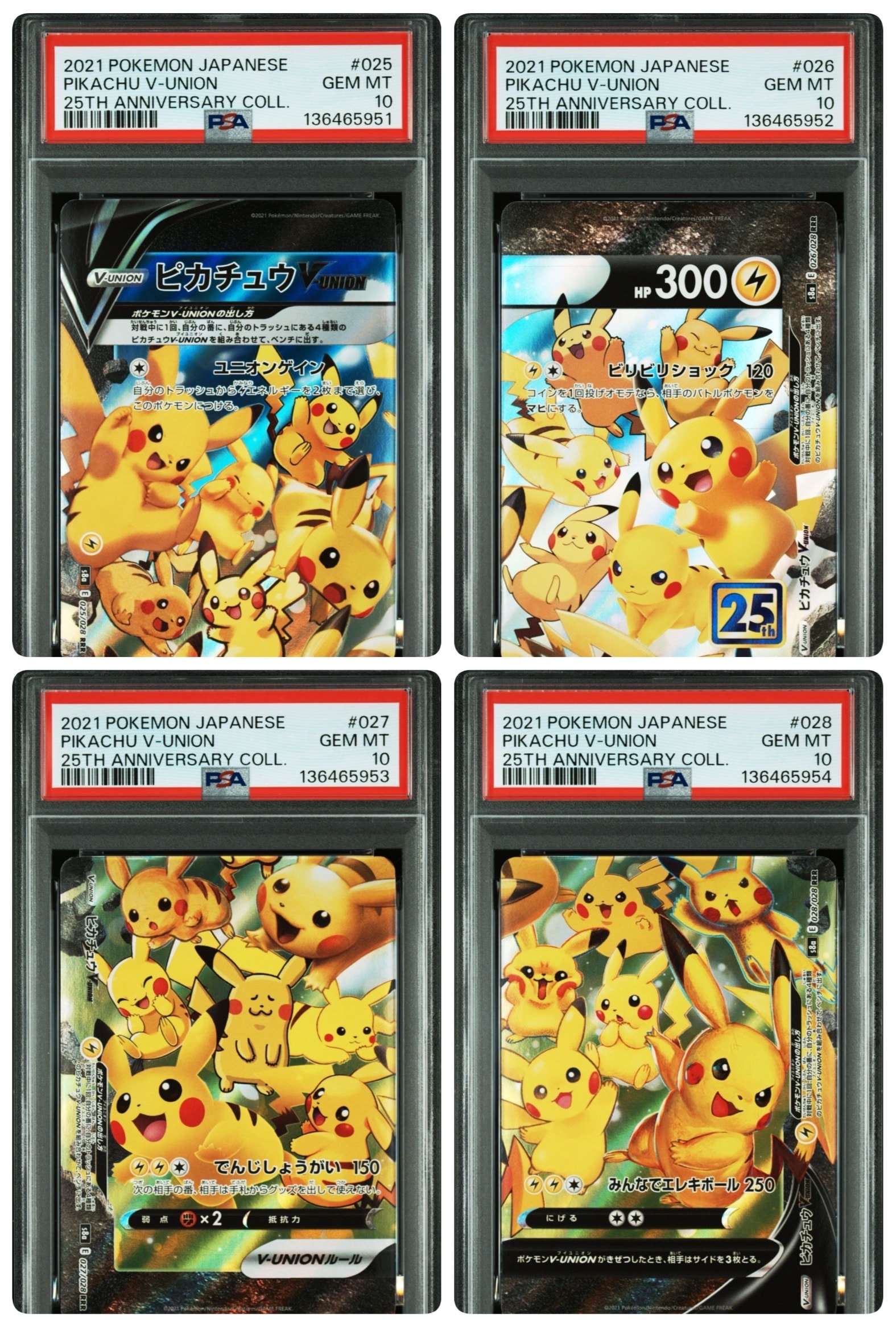 ピカチュウV-UNION RRR[s8a 025-028/028](拡張パック「25th アニバーサリーコレクション」)