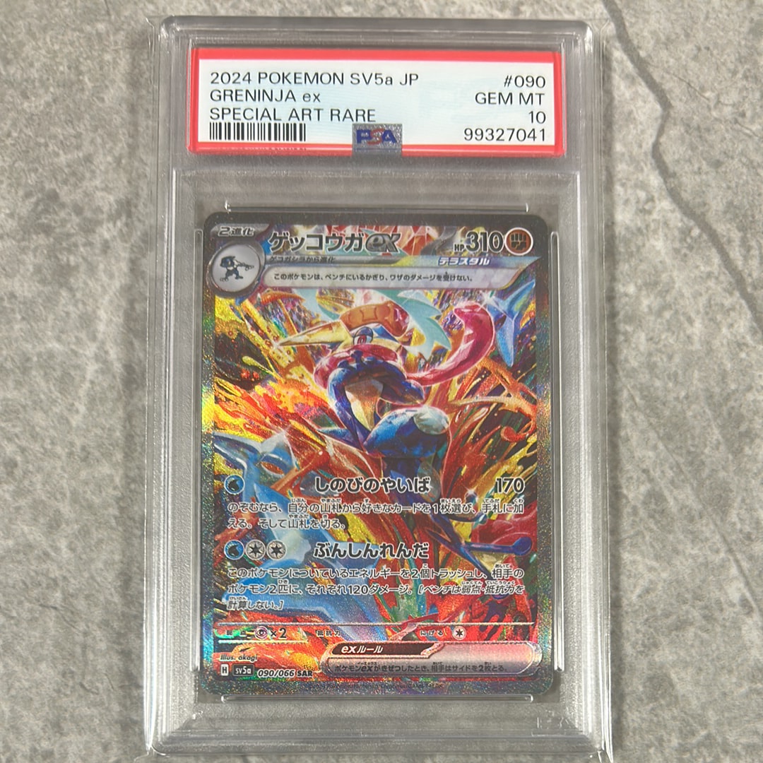ゲッコウガex SAR [SV5a 090/066](強化拡張パック「クリムゾンヘイズ」)