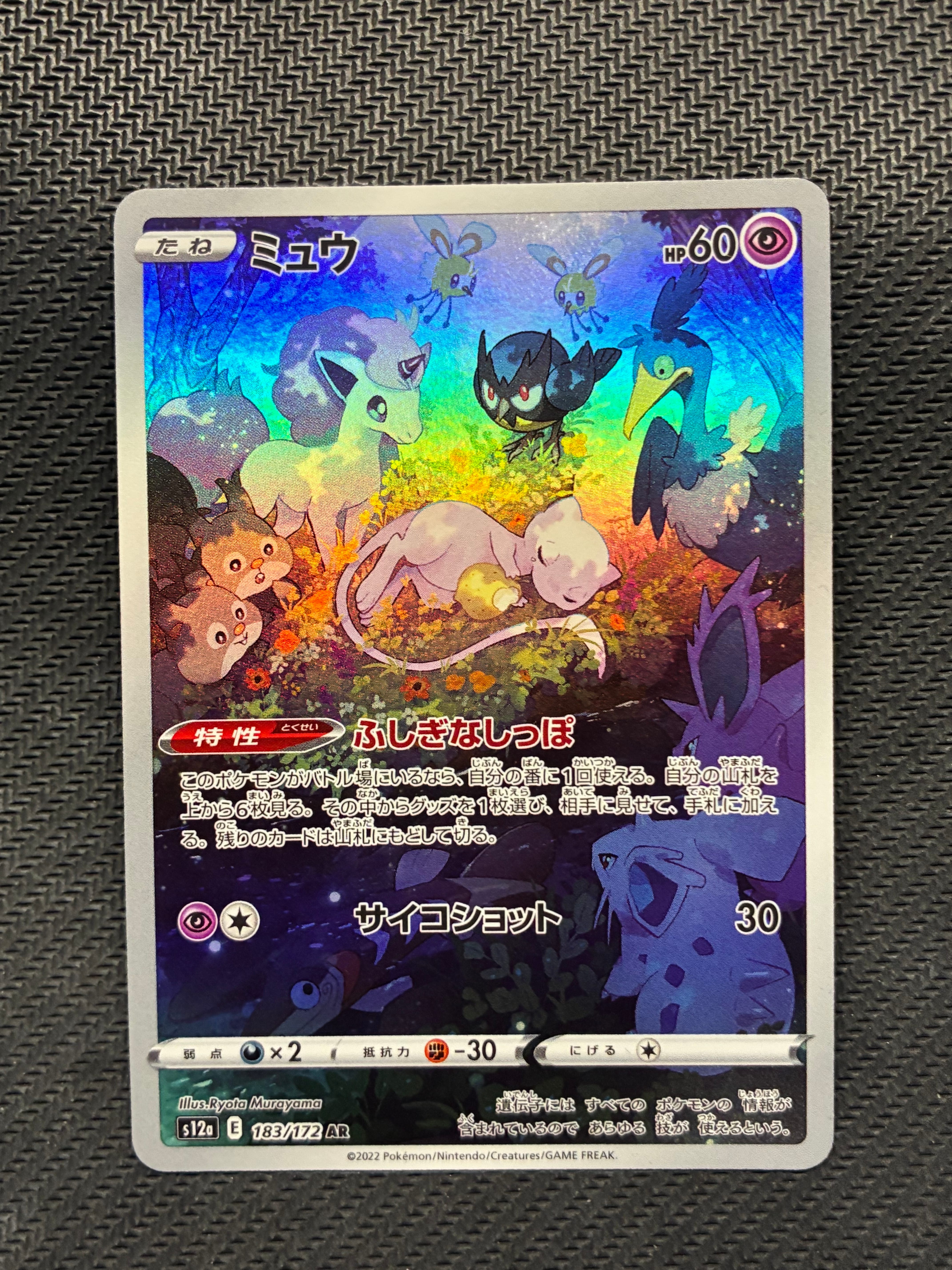 50【PSA10 連番】ラティアスex SAR AR 楽園ドラゴーナ sar ラティアスex SAR [SV7a 087/064](強化拡張パック「楽園ドラゴーナ