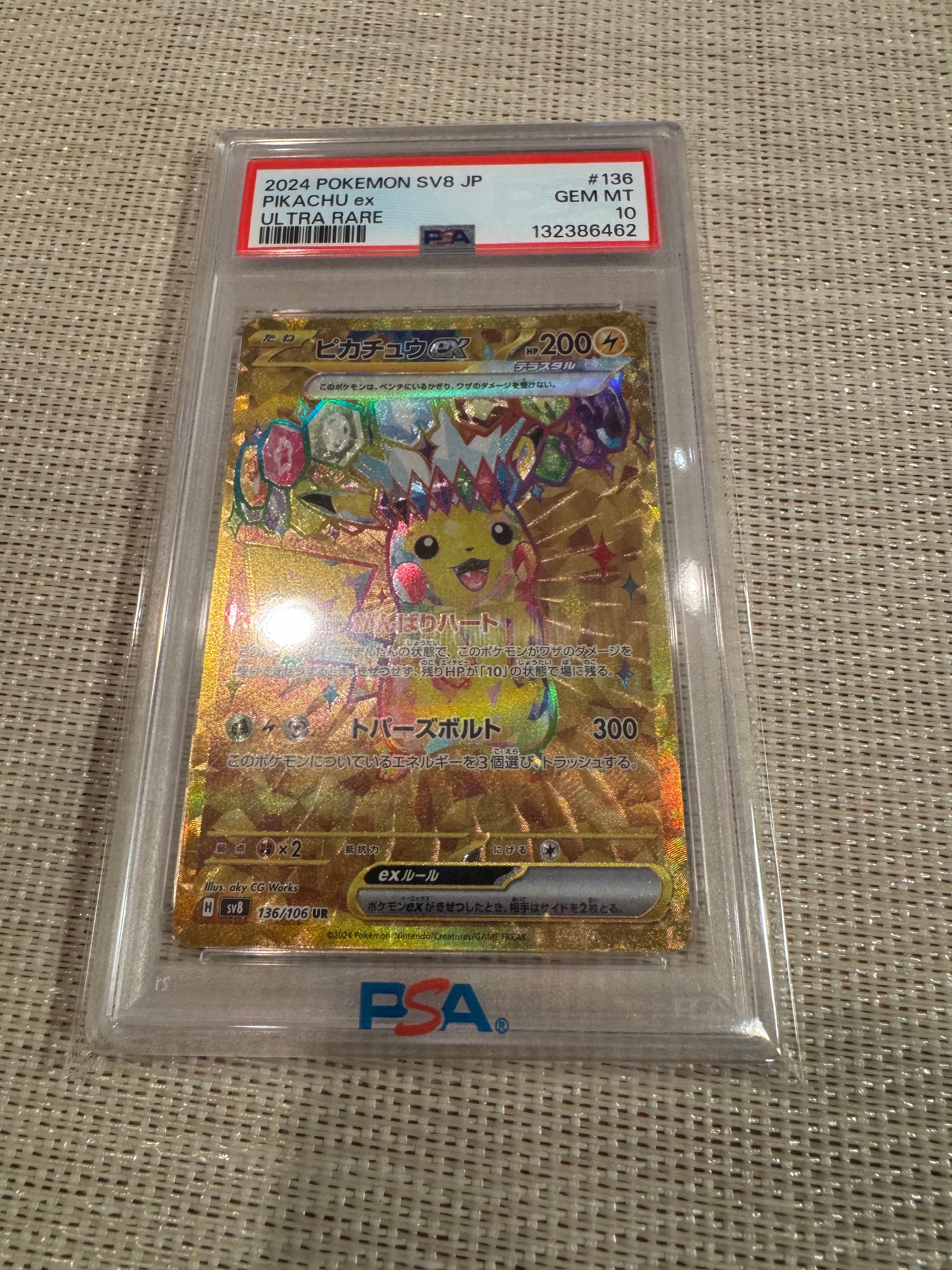 ピカチュウex UR [SV8 136/106](拡張パック「超電ブレイカー」)