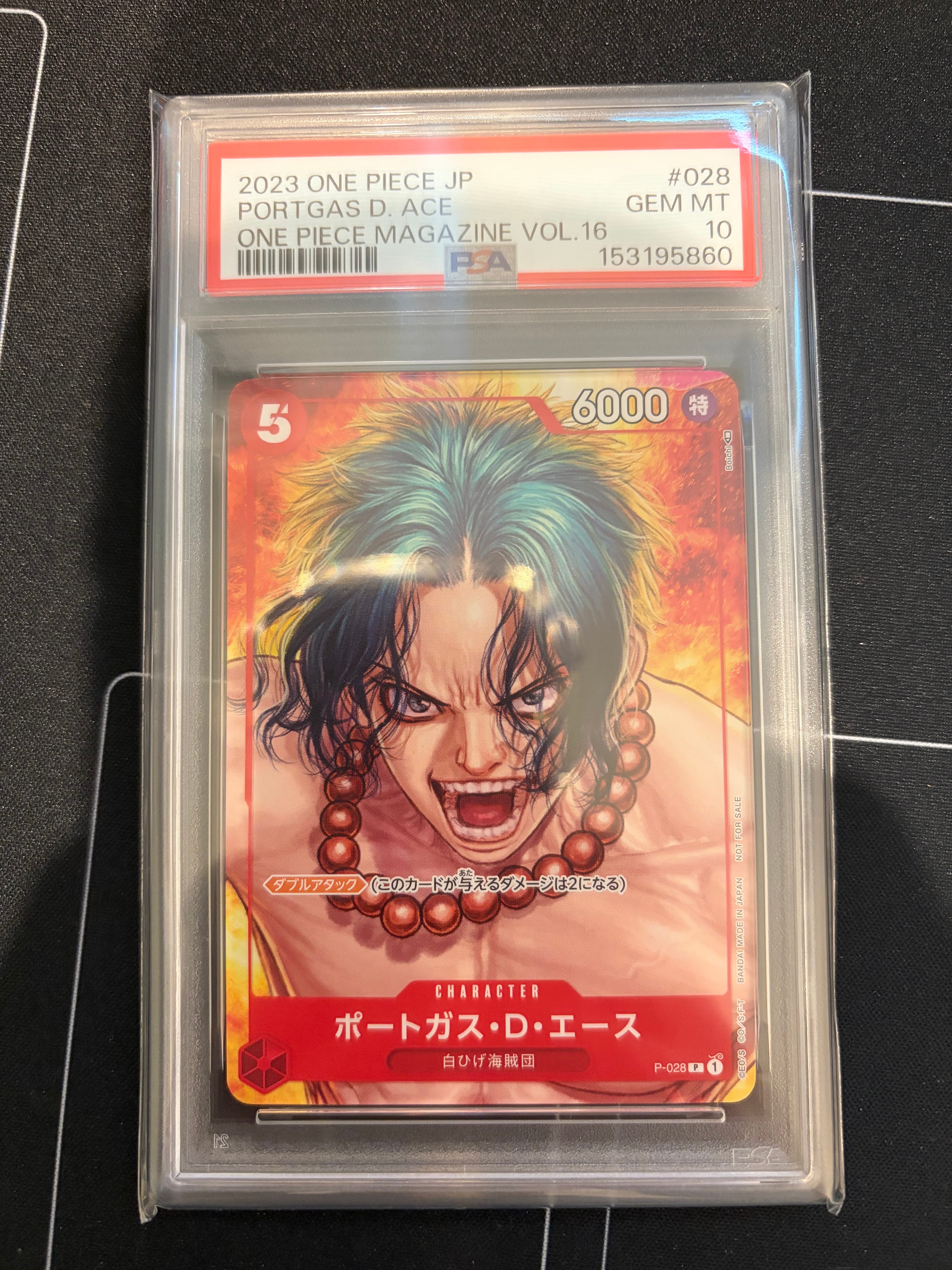 ポートガス・D・エース P [P-028] (ONE PIECE magazine Vol.16)の新品