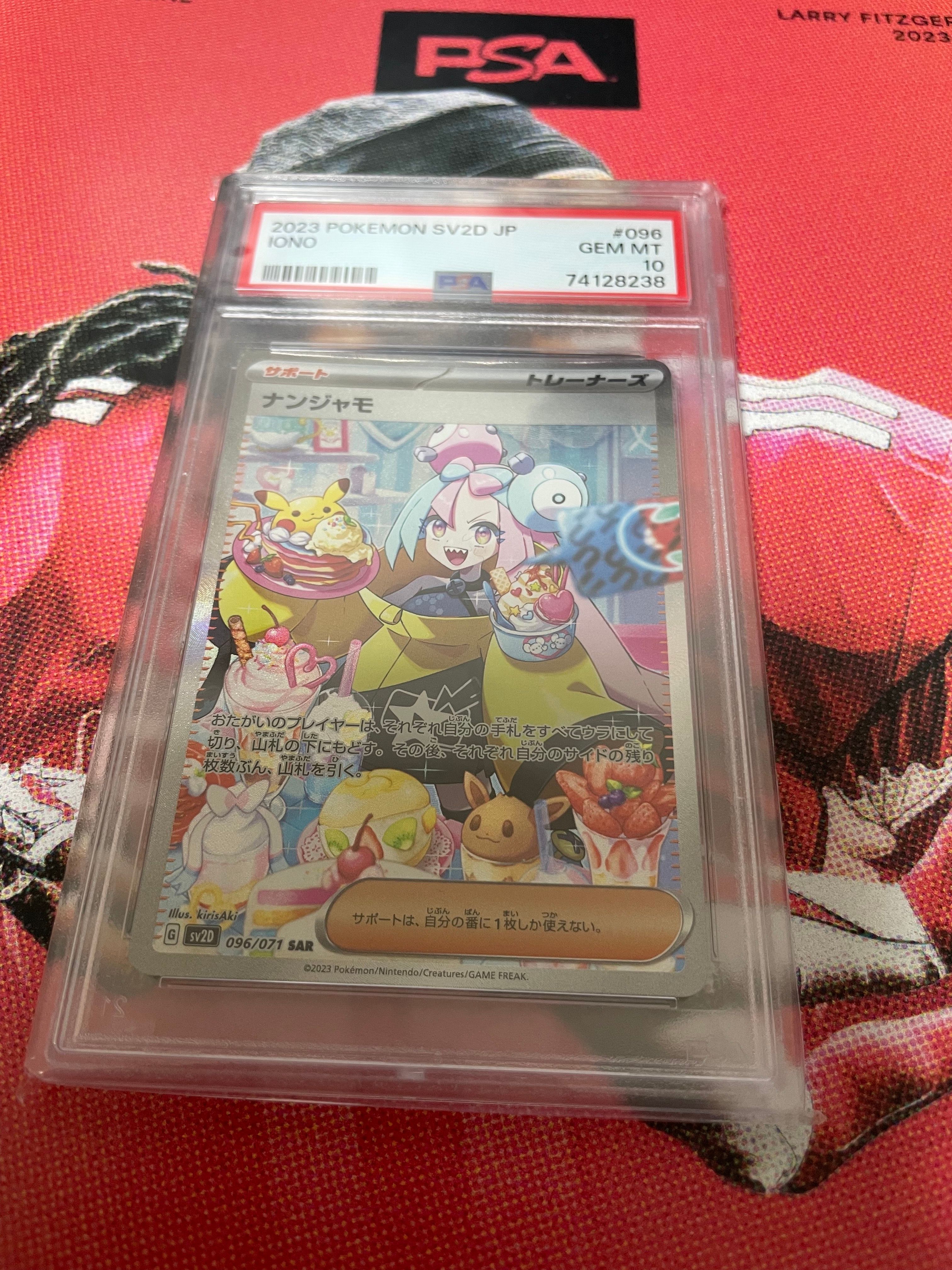 ナンジャモ SAR[SV2D 096/071](拡張パック「クレイバースト」)