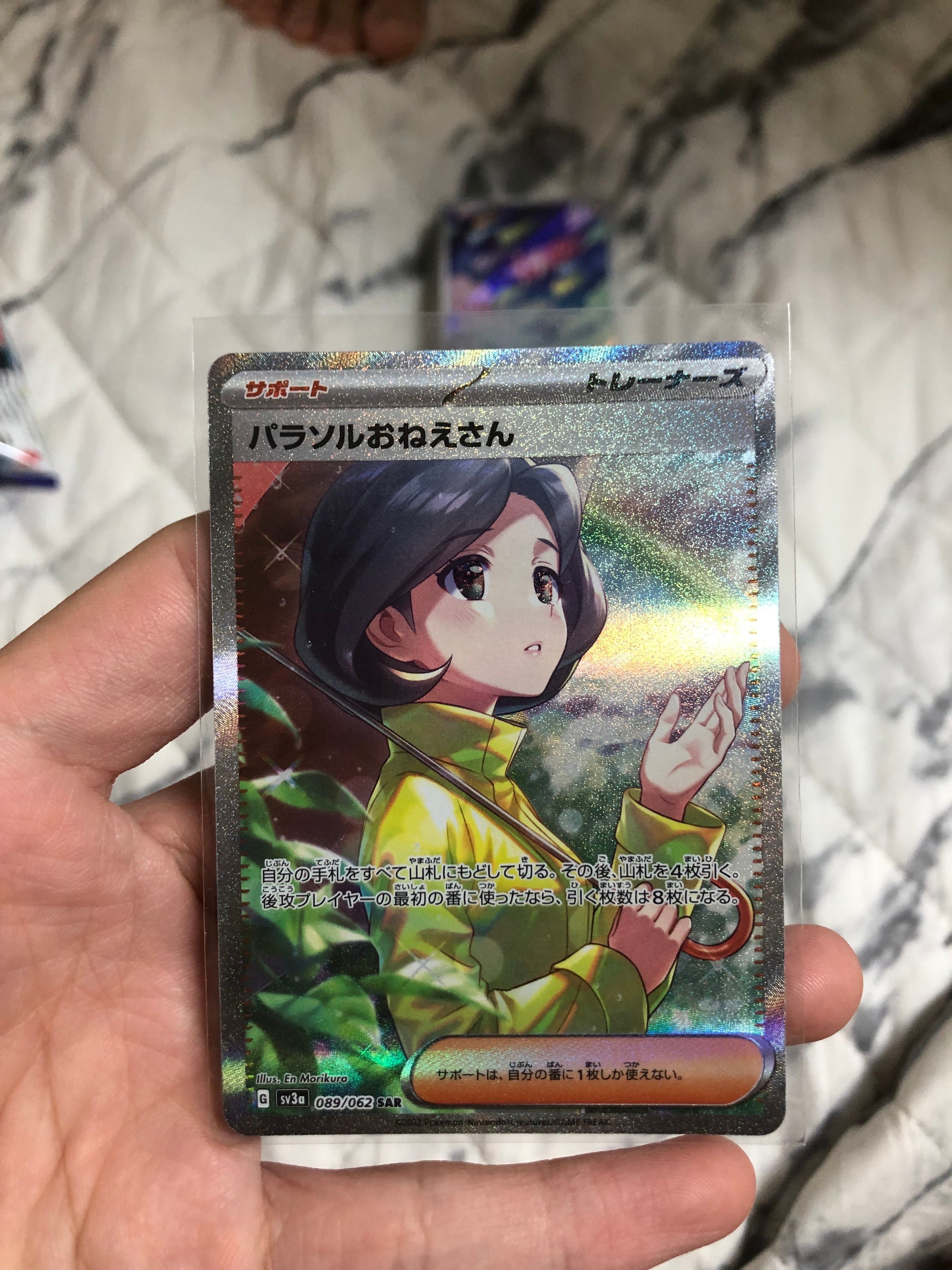 パラソルおねえさん SAR[SV3a 089/062](強化拡張パック「レイジングサーフ」)