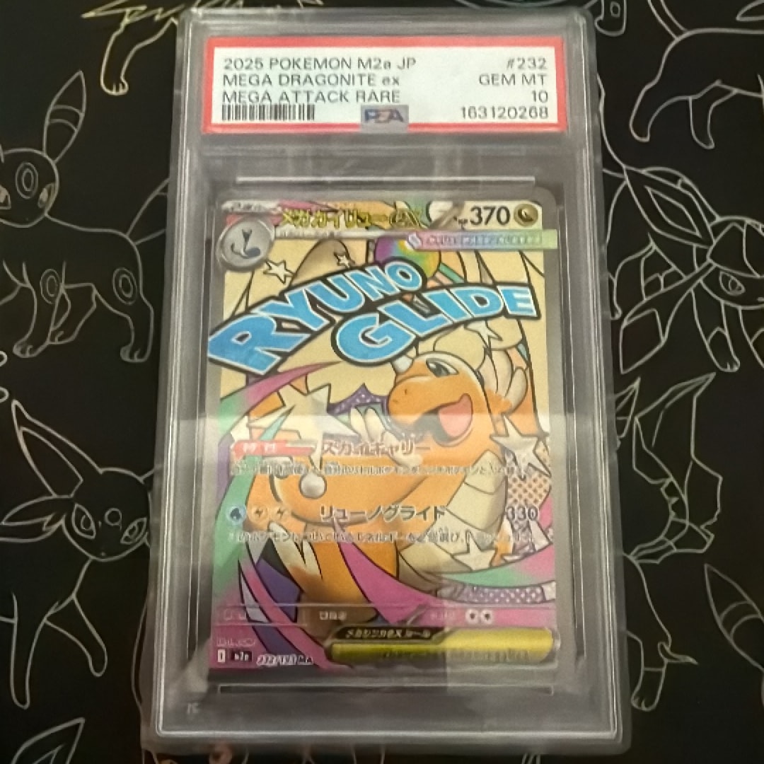 PSA10】メガカイリューex MA [M2a 232/193](ハイクラスパック「MEGA