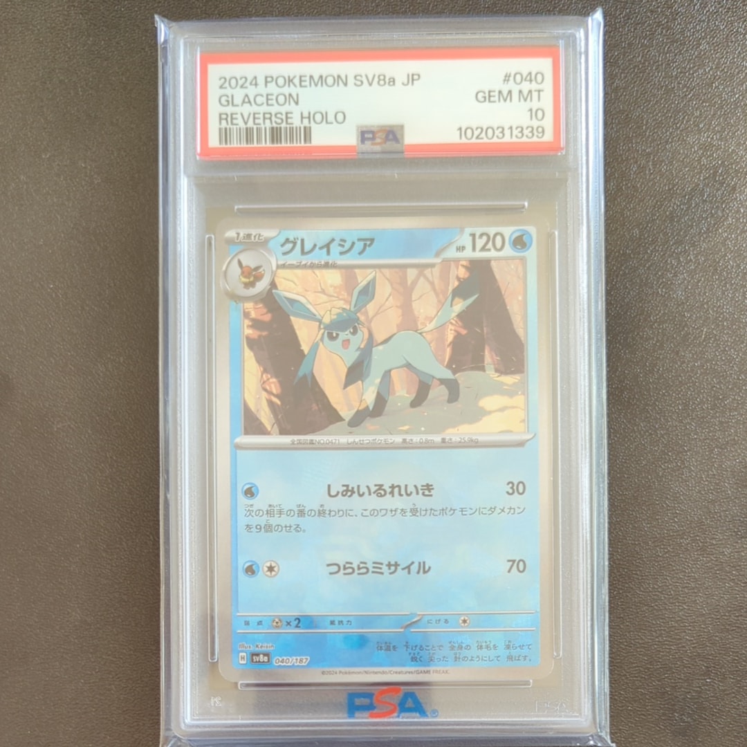 グレイシア :モンスターボールミラー [SV8a 040/187](ハイクラスパック「テラスタルフェスex」)