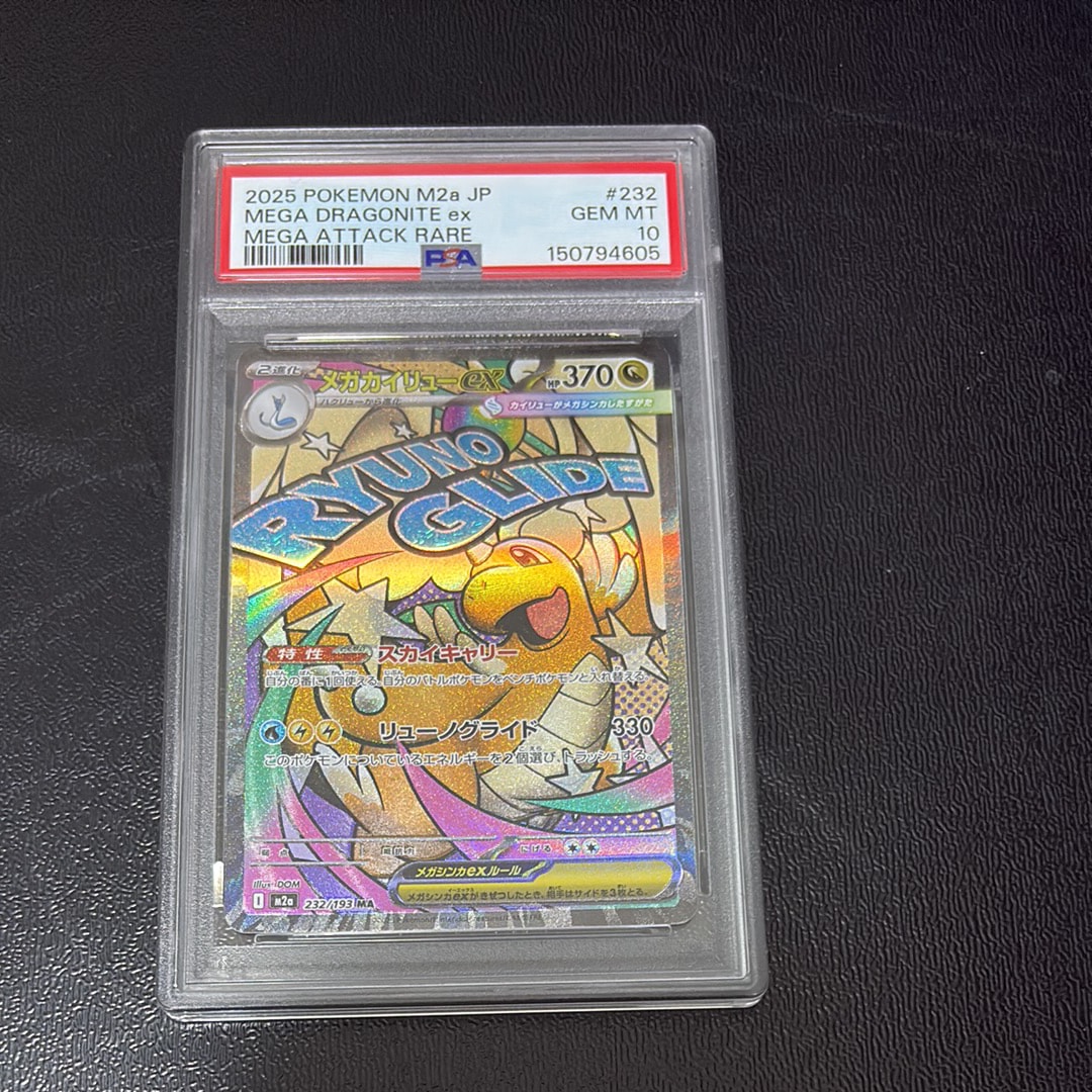 PSA10】ゴースト [MBG 022/021](スターターセットMEGA「メガゲンガーex