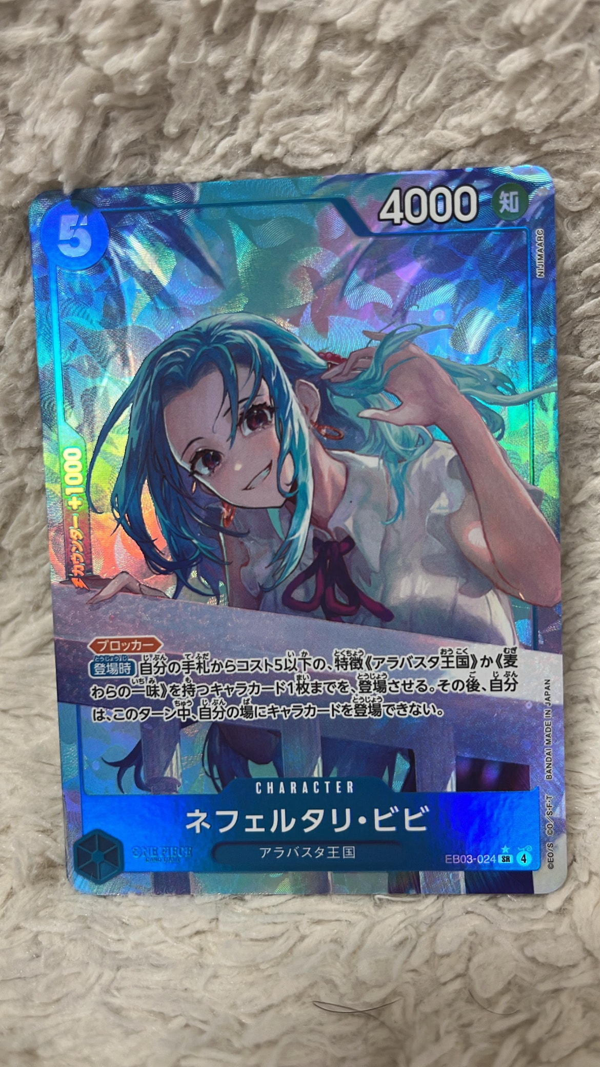 PSA10】ネフェルタリ・ビビ SR-P [EB03-024](エクストラブースター