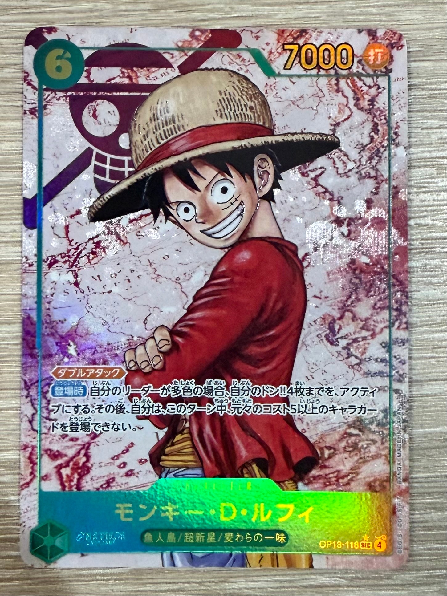 モンキー・D・ルフィ SEC-P [OP13-118](ブースターパック「受け継がれる意志」)