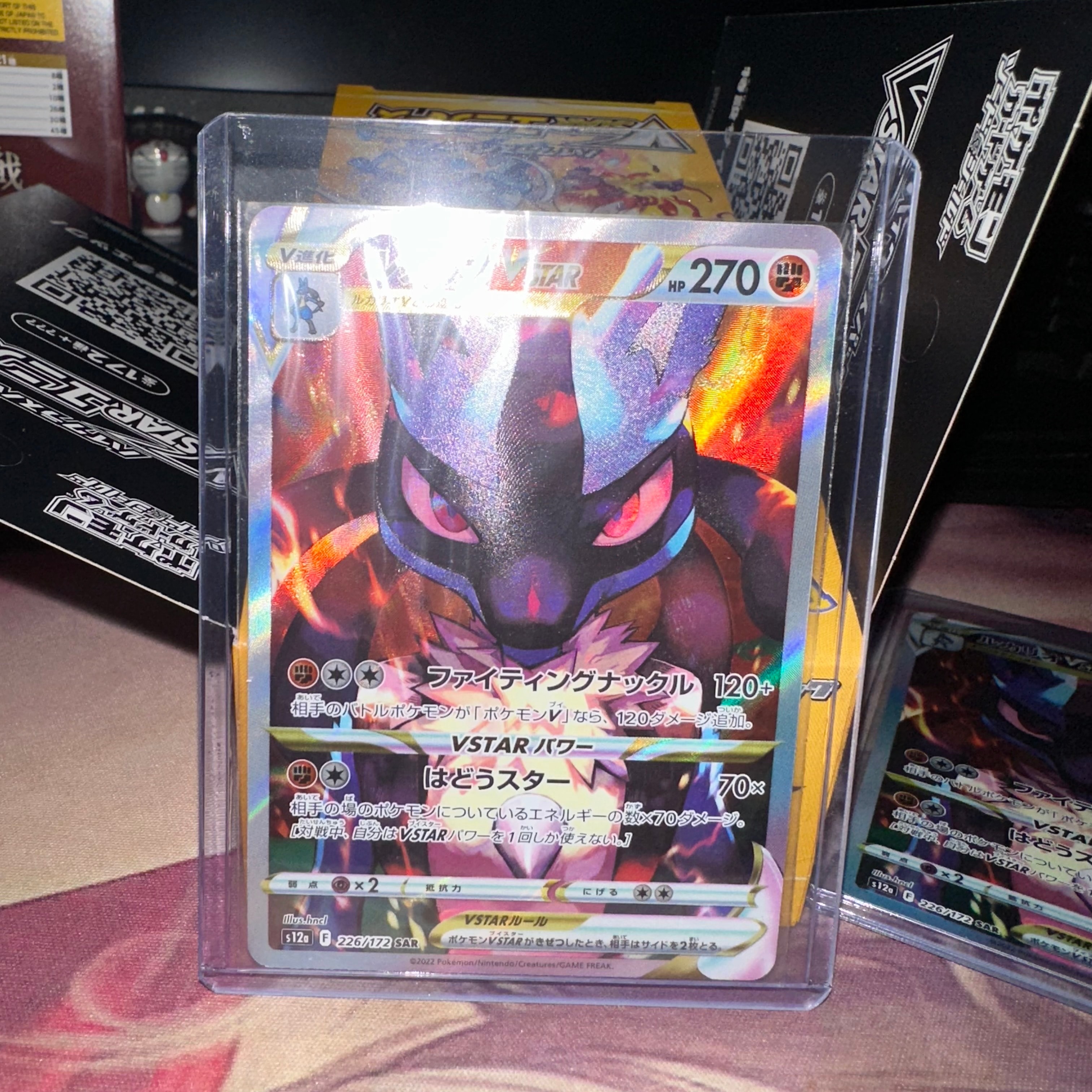 ルカリオVSTAR SAR[s12a 226/172](ハイクラスパック「VSTARユニバース」)