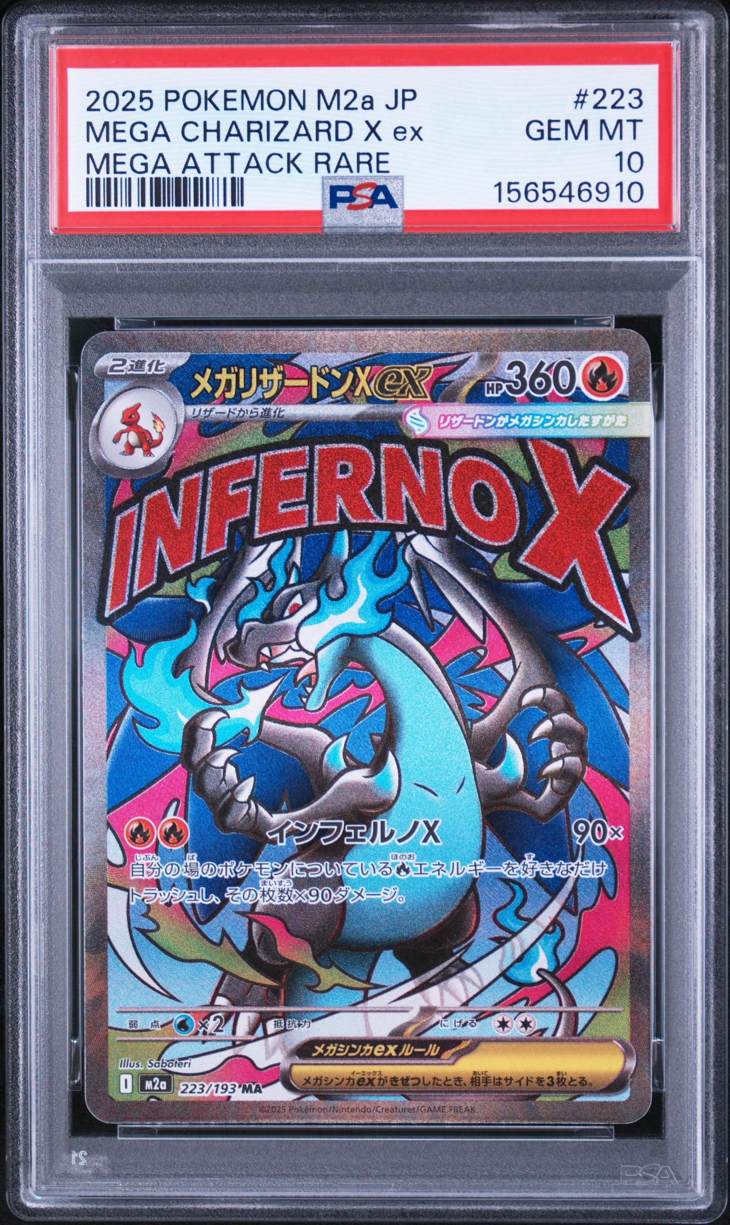 レッドの挑戦 SR[SM10 107/095](拡張パック「ダブルブレイズ」)の新品