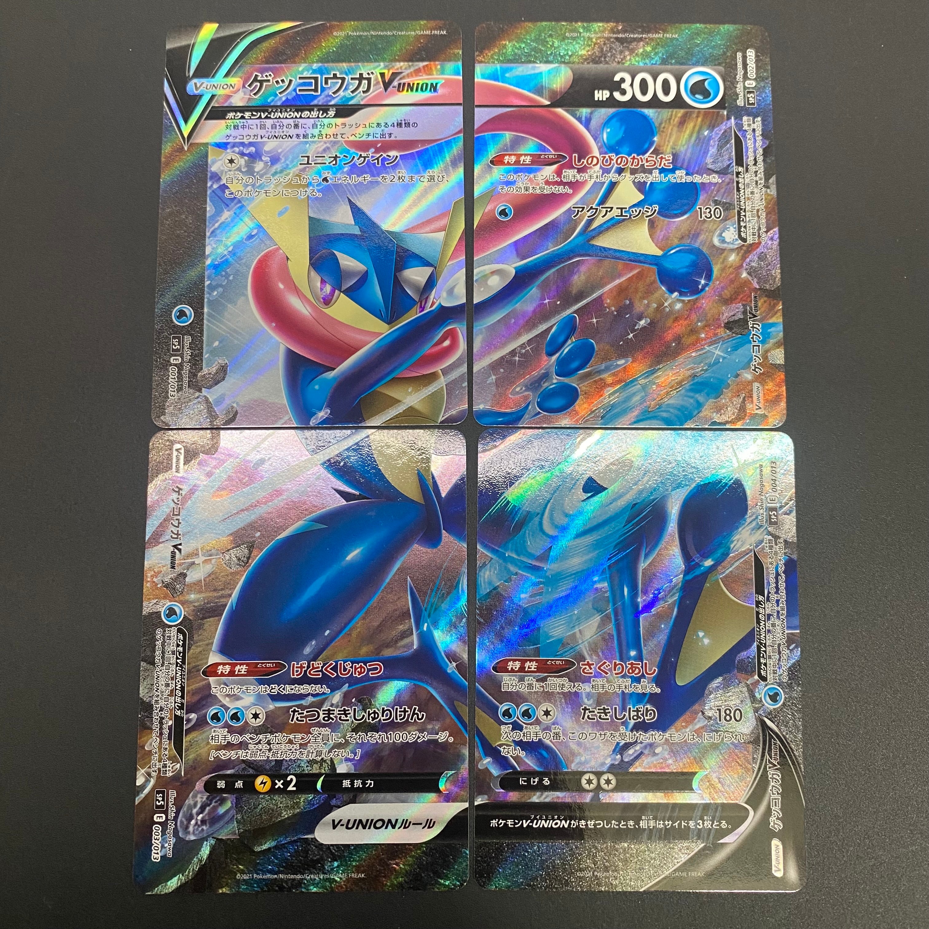ゲッコウガV-UNION [SP5 004/013](スペシャルカードセット ゲッコウガ V-UNION)