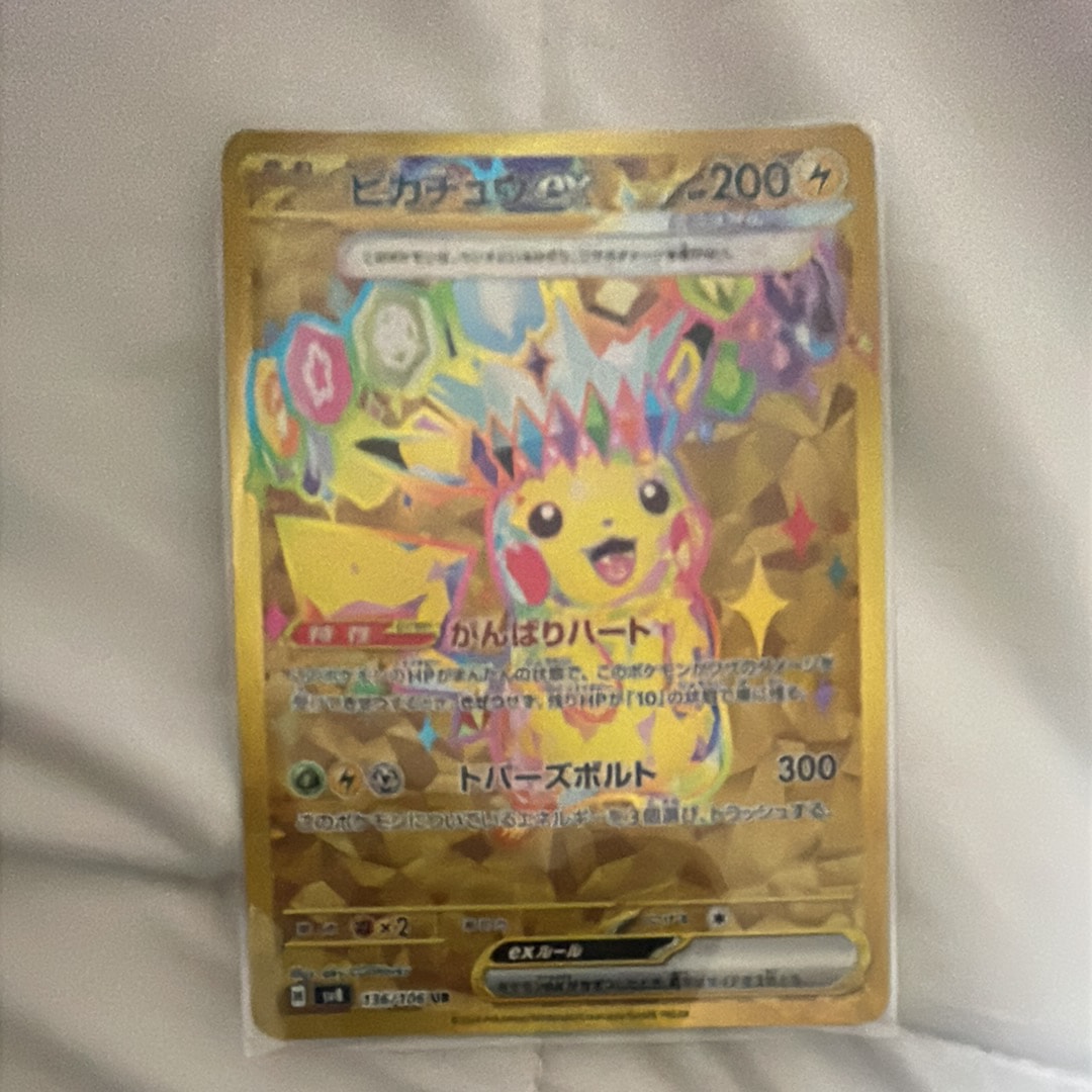 PSA10】ピカチュウex UR [SV8 136/106](拡張パック「超電ブレイカー