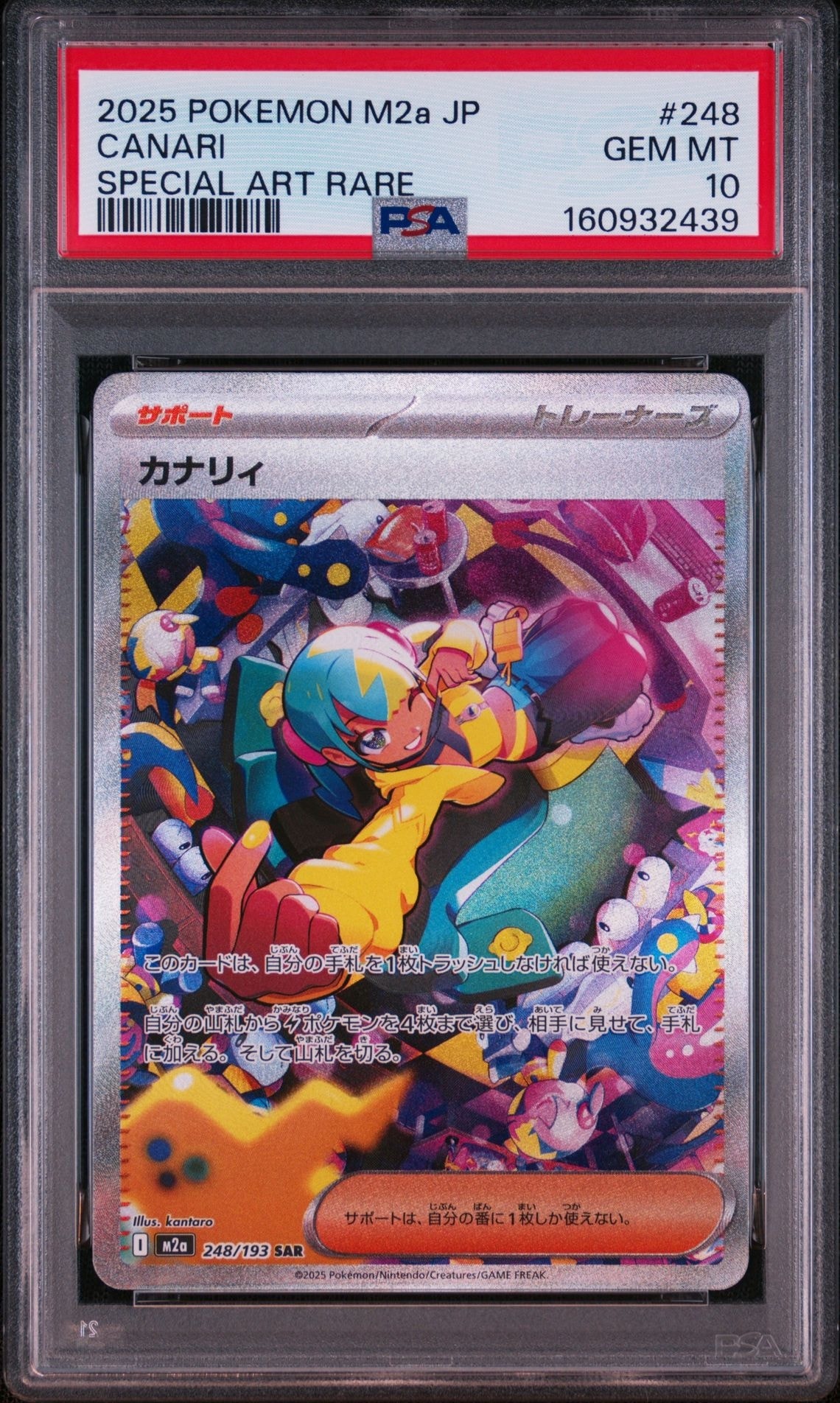 PSA10】カナリィ SAR [M2a 248/193](ハイクラスパック「MEGAドリームex