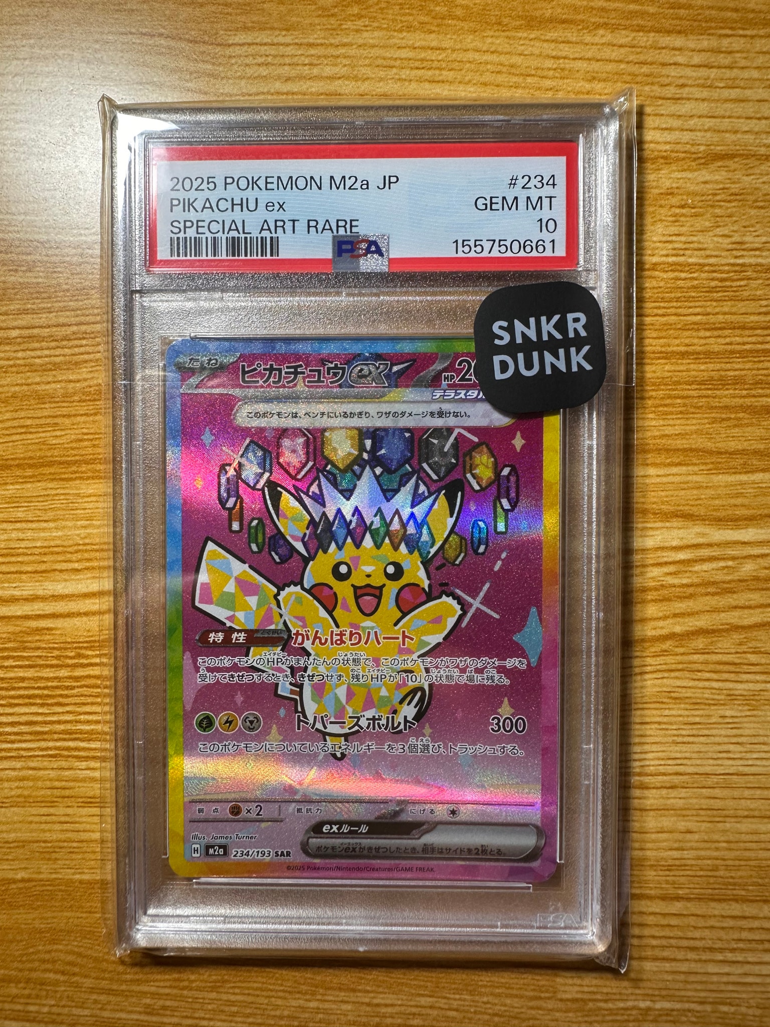 ピカチュウex SAR [M2a 234/193](ハイクラスパック「MEGAドリームex