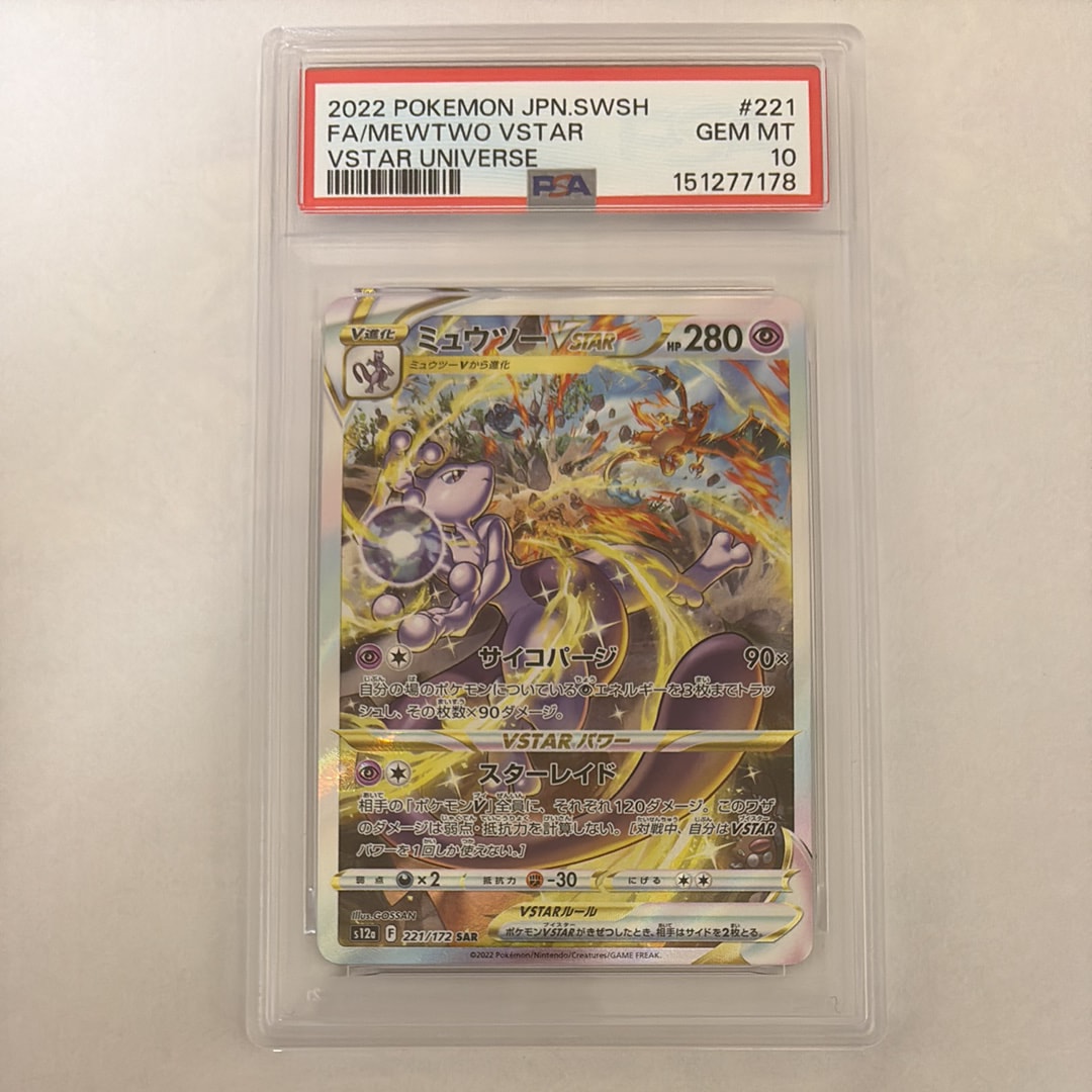 リザードンex SAR[SV3 134/108](拡張パック「黒炎の支配者」)の新品