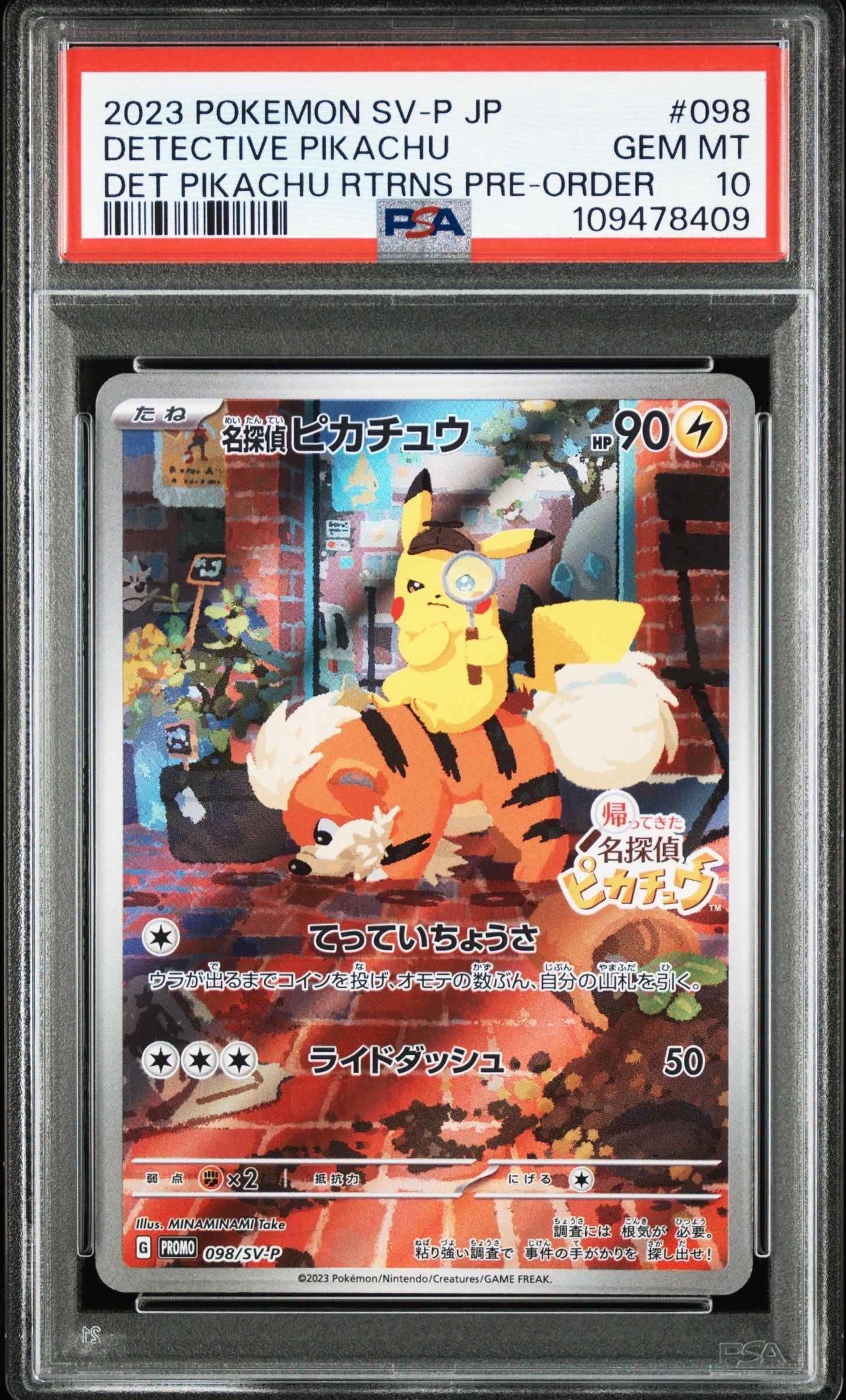 名探偵ピカチュウ: プロモ [SV-P 098](プロモーションカード「SV-P」)