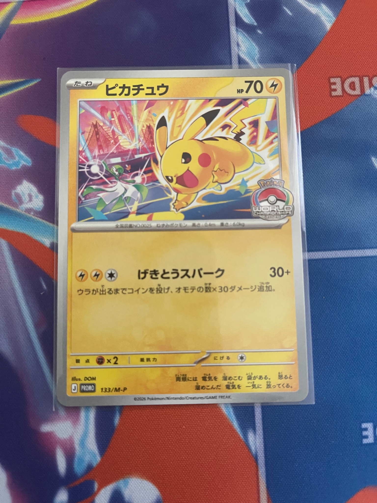 ピカチュウ プロモ [133/M-P](メガ「プロモーションカード」)通販