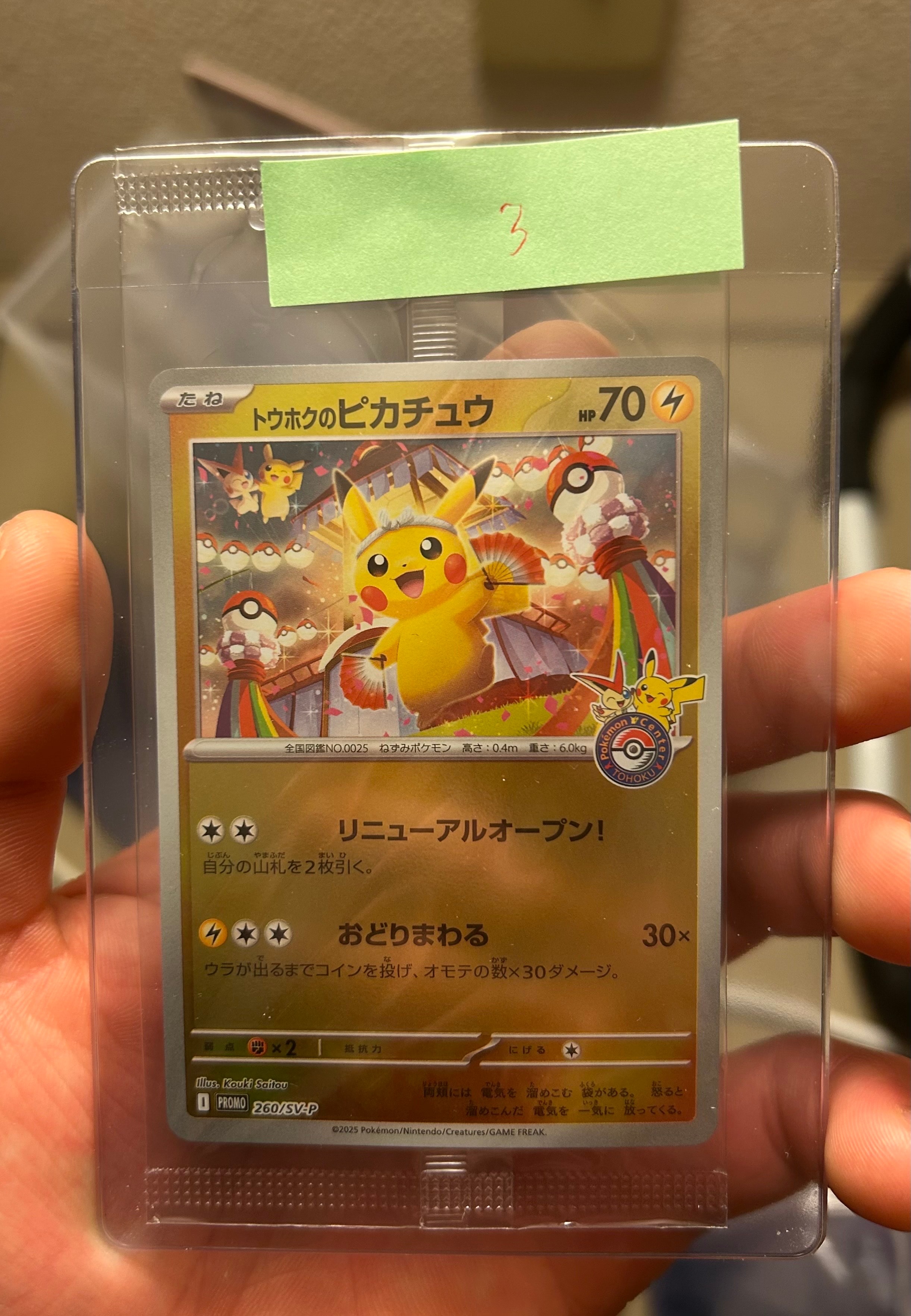PSA9】トウホクのピカチュウ P [SV-P 260](スペシャルBOX「ポケモン