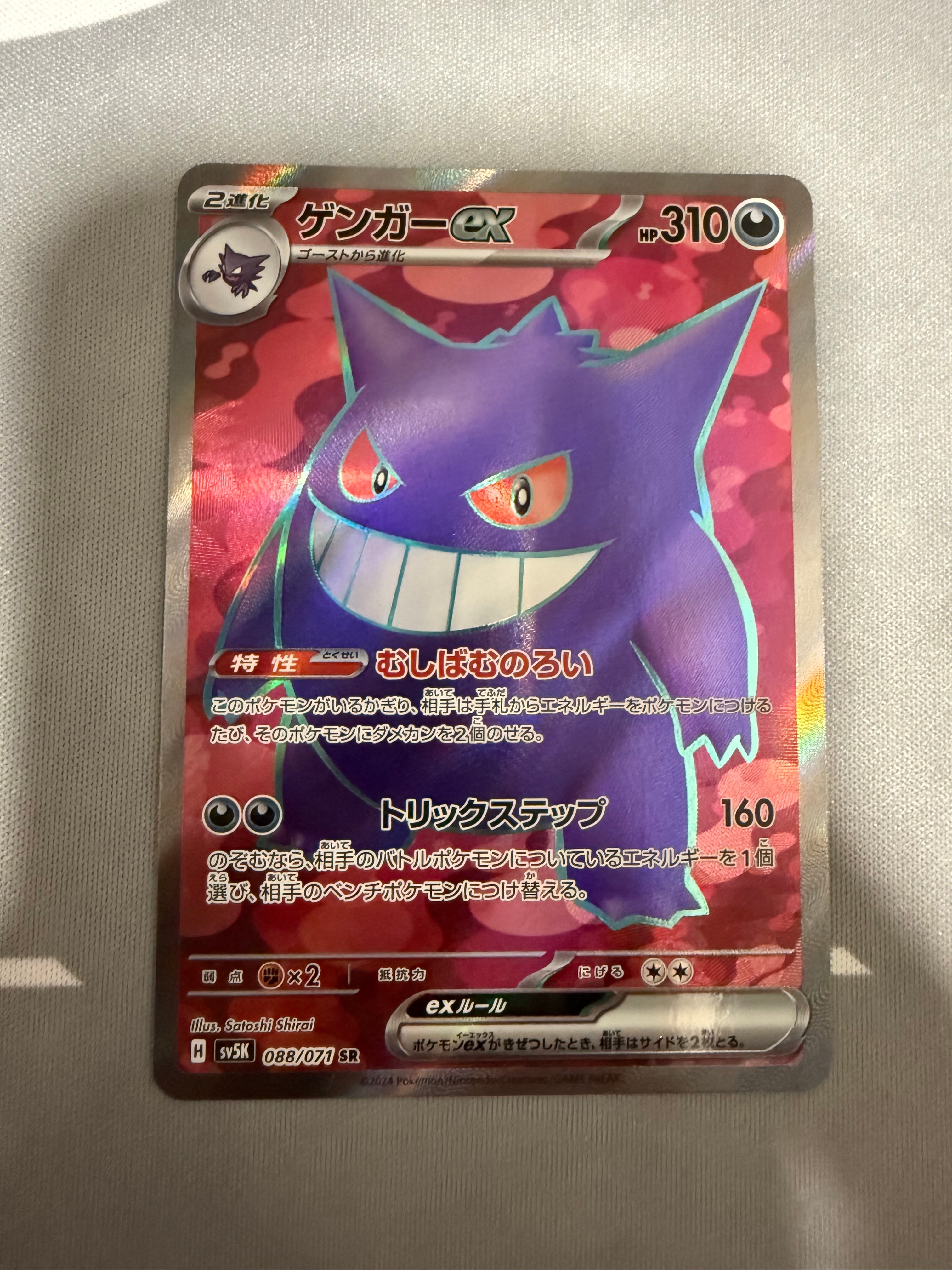 リーリエの全力 SR[SM11b 068/049](強化拡張パック「ドリームリーグ