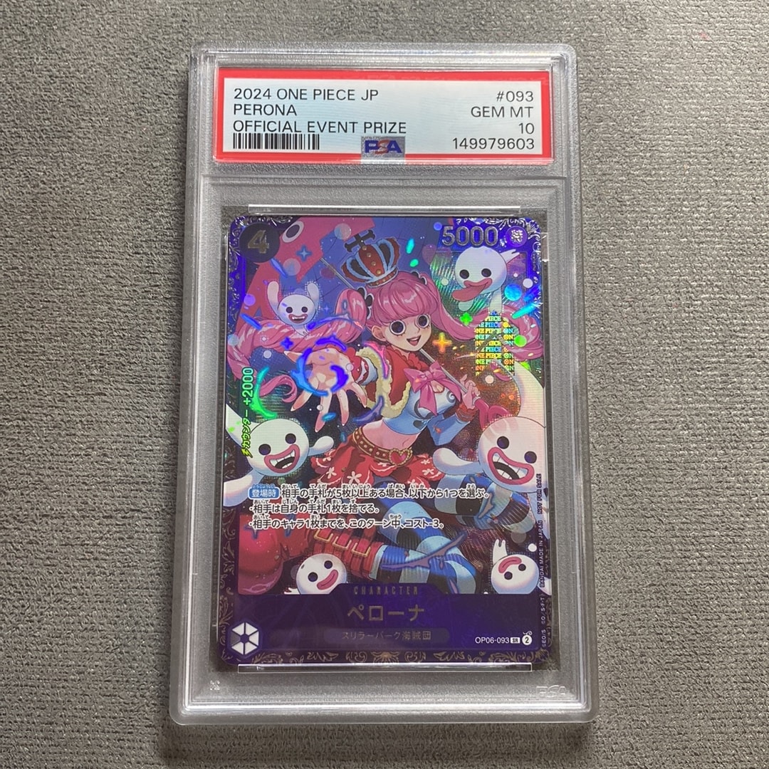 ペローナ SR [OP06-093] (フラッグシップバトル ベスト8記念品) for