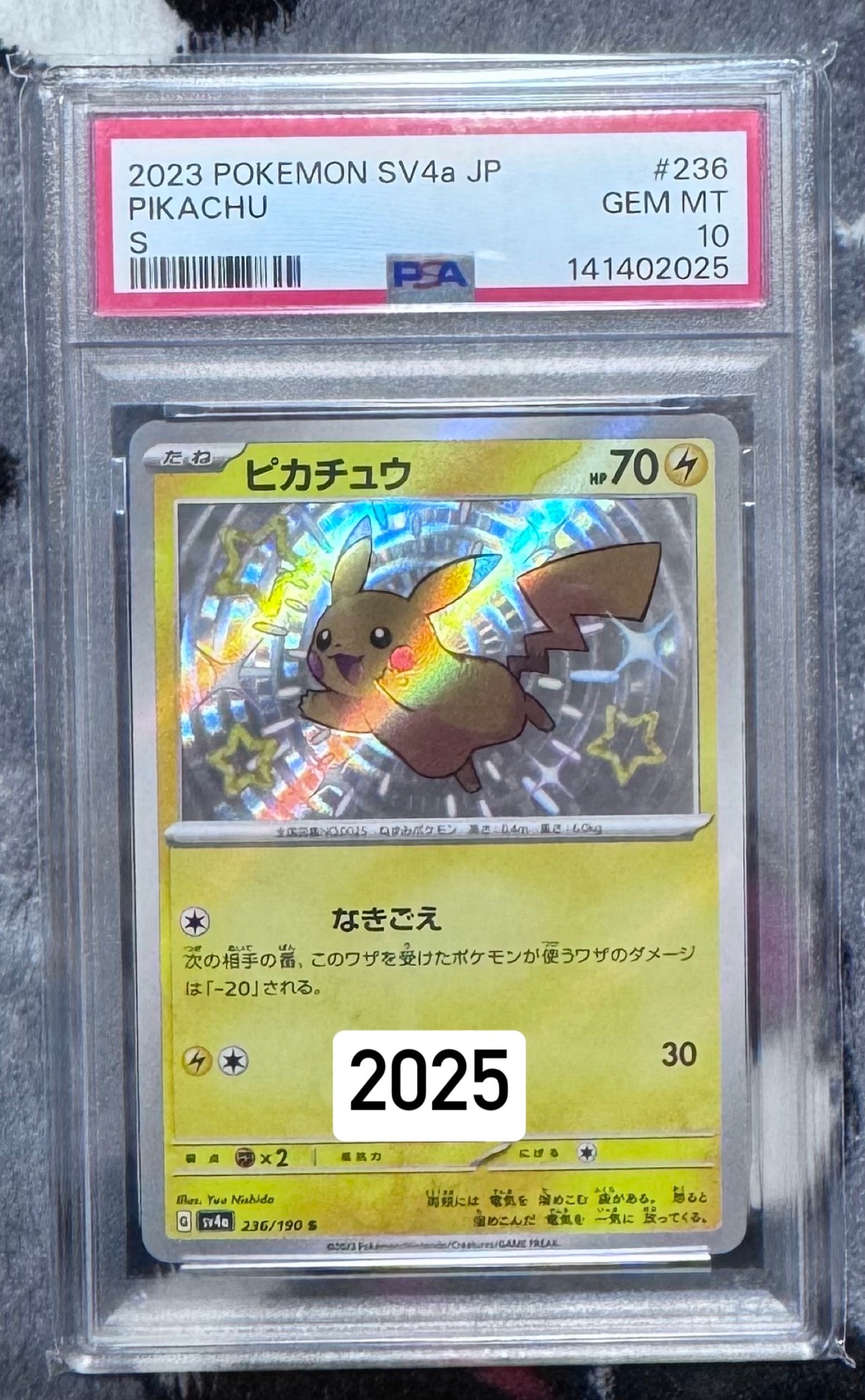 ピカチュウex SAR仕様 [MC 764/742](スタートデッキ100「バトル