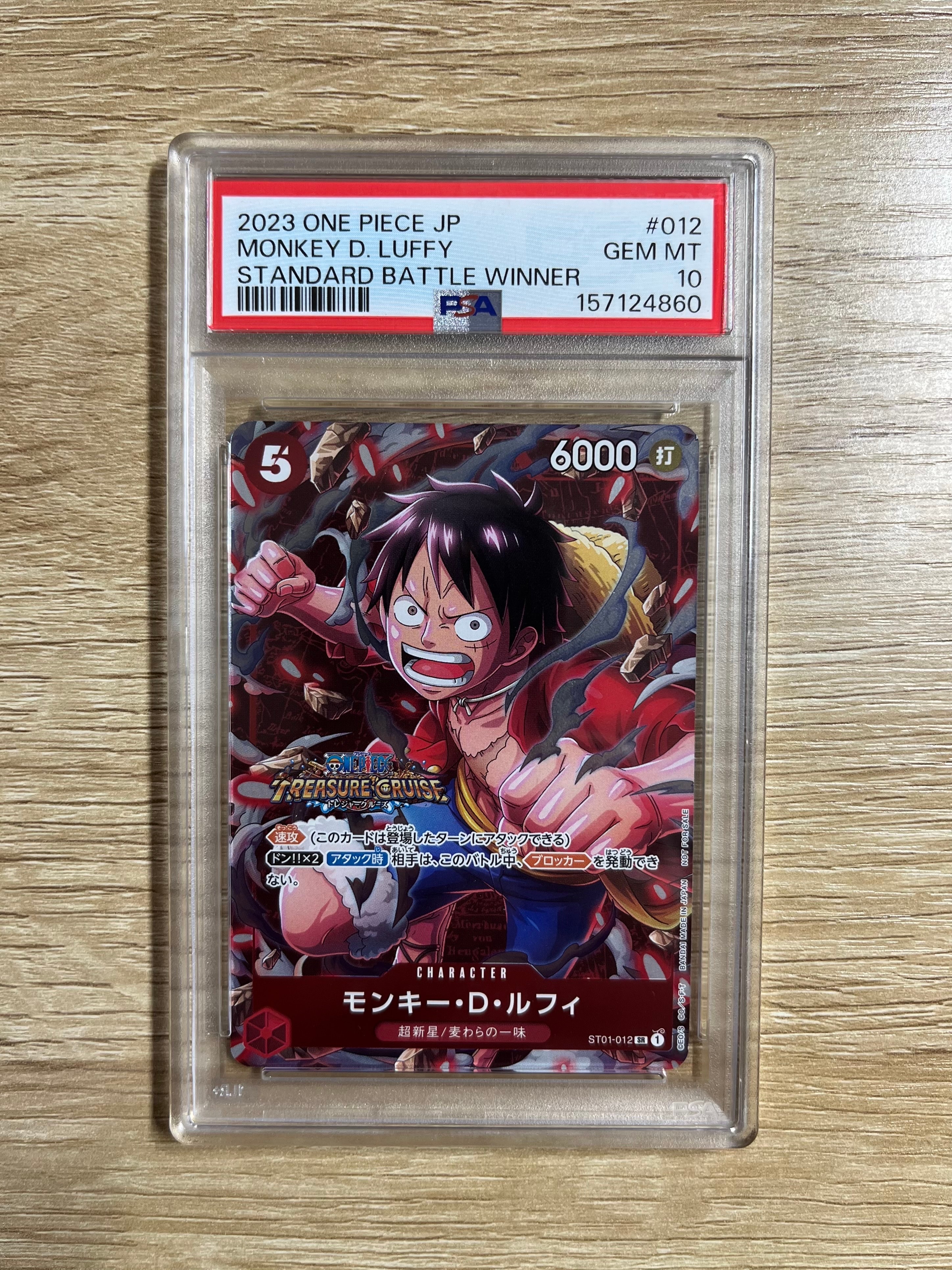 モンキー・D・ルフィ SR [ST01-012] (スタンダードバトル 優勝記念品