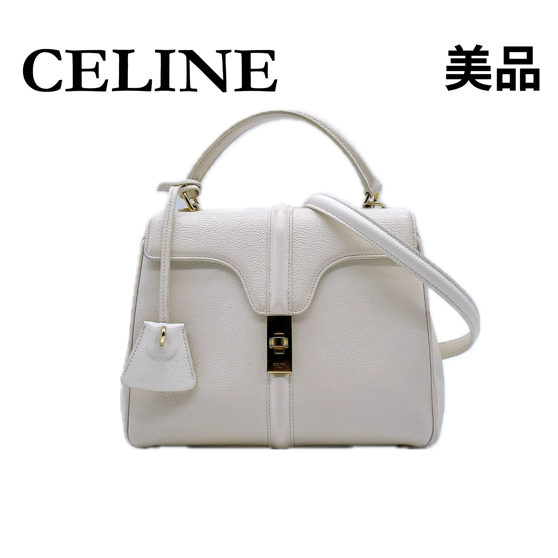 ★セリーヌ★ CELINE 2WAY ハンド ショルダーバッグ レザー 16セーズ スモール