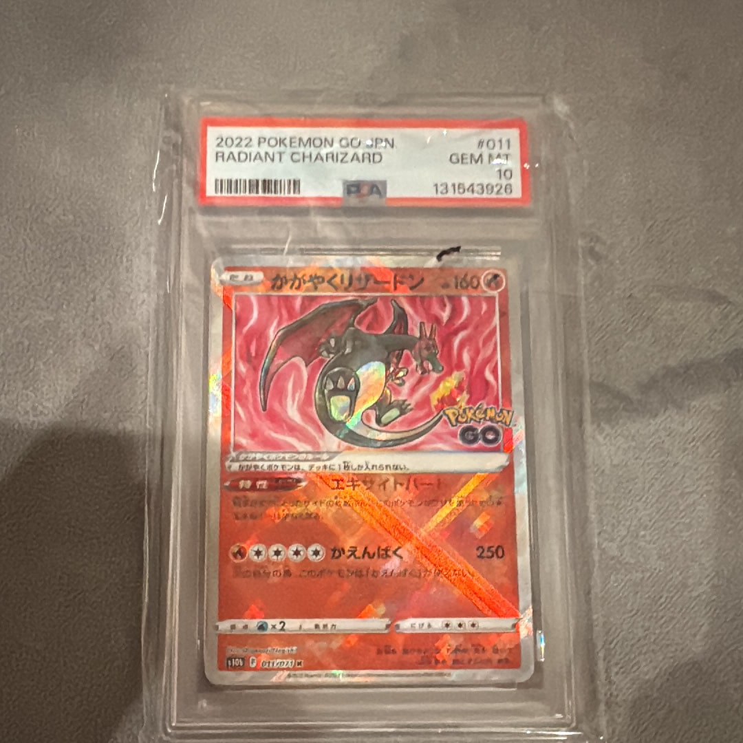 かがやくリザードン K[S10b 011/071](強化拡張パック「Pokemon GO」)