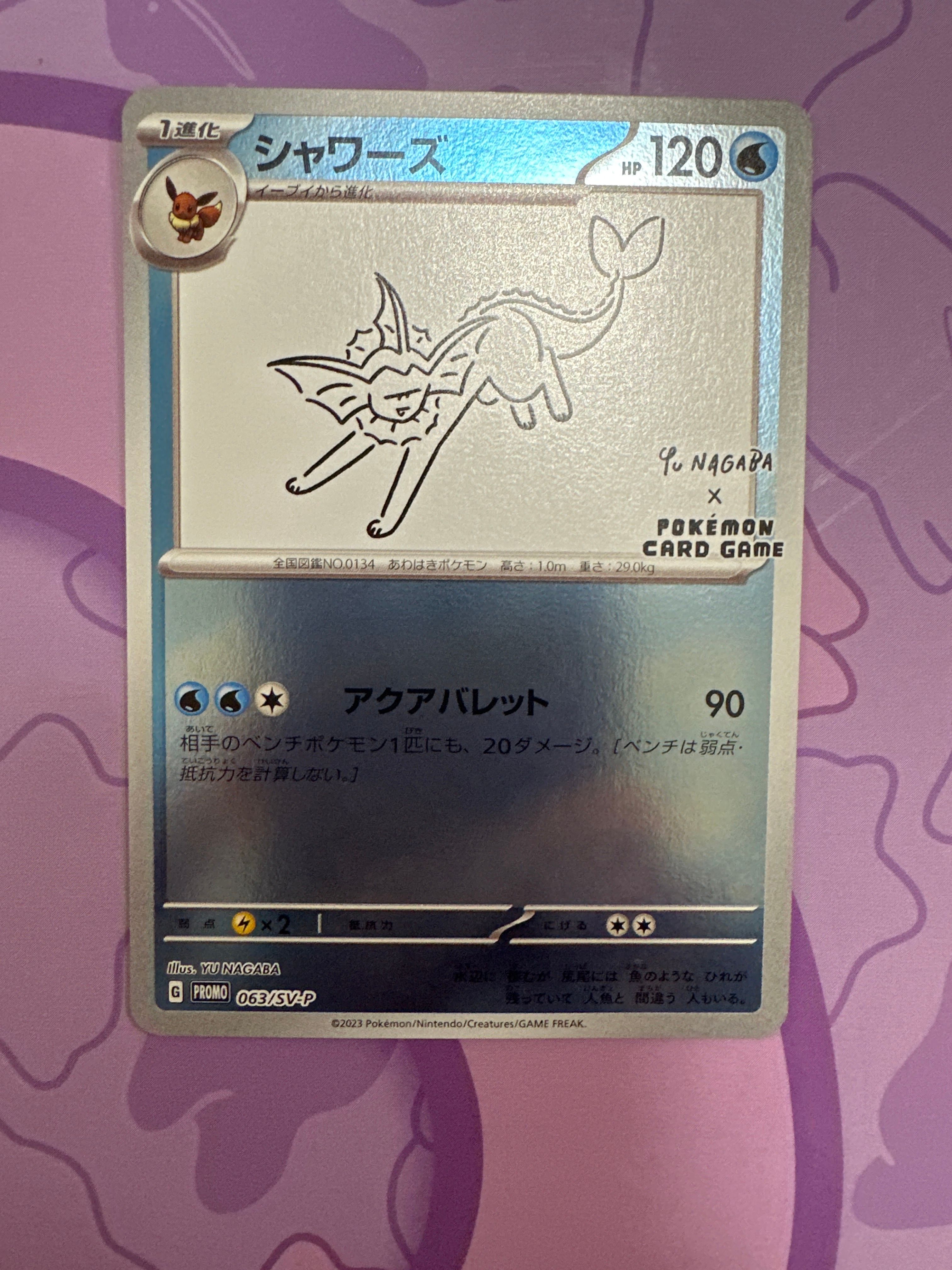 シャワーズ: プロモ [SV-P 063](「YU NAGABA×ポケモンカードゲーム」プロモーションカード「SV-P」)