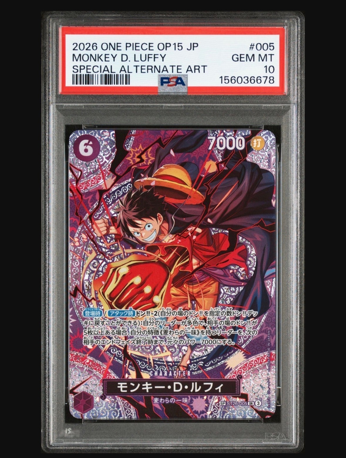 モンキー・D・ルフィ SR-SPC [ST26-005](ブースターパック「神の島の冒険」)