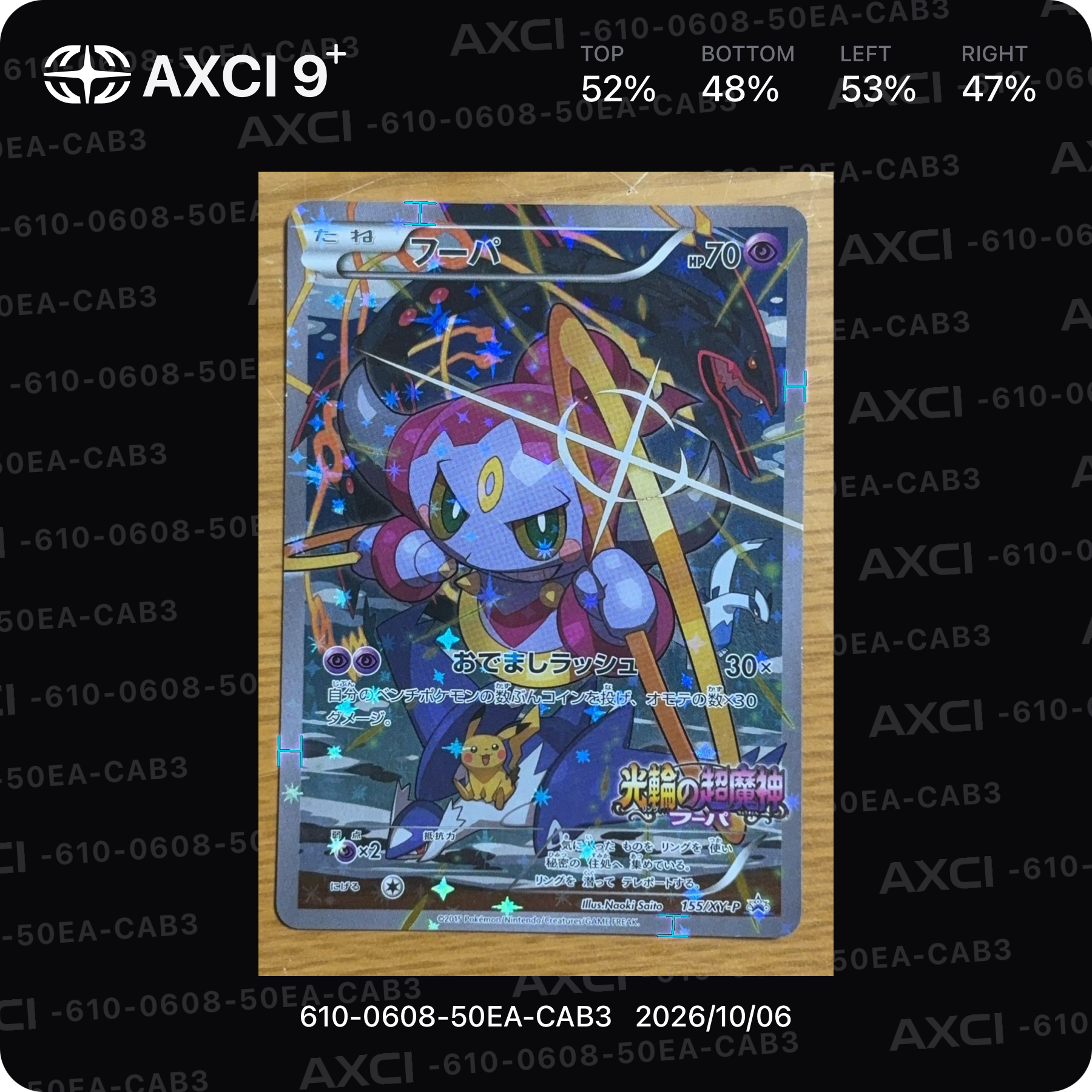 フーパ P (開封済) [XY-P 155](プロモーションカード「フーパのおで
