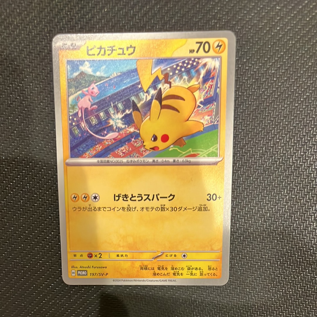 【PSA10】ピカチュウ P [SV-P 197] WCS2024 開催記念 PSA10】ピカチュウ P [SV-P 197](プロモーションカード「WCS2024 開催