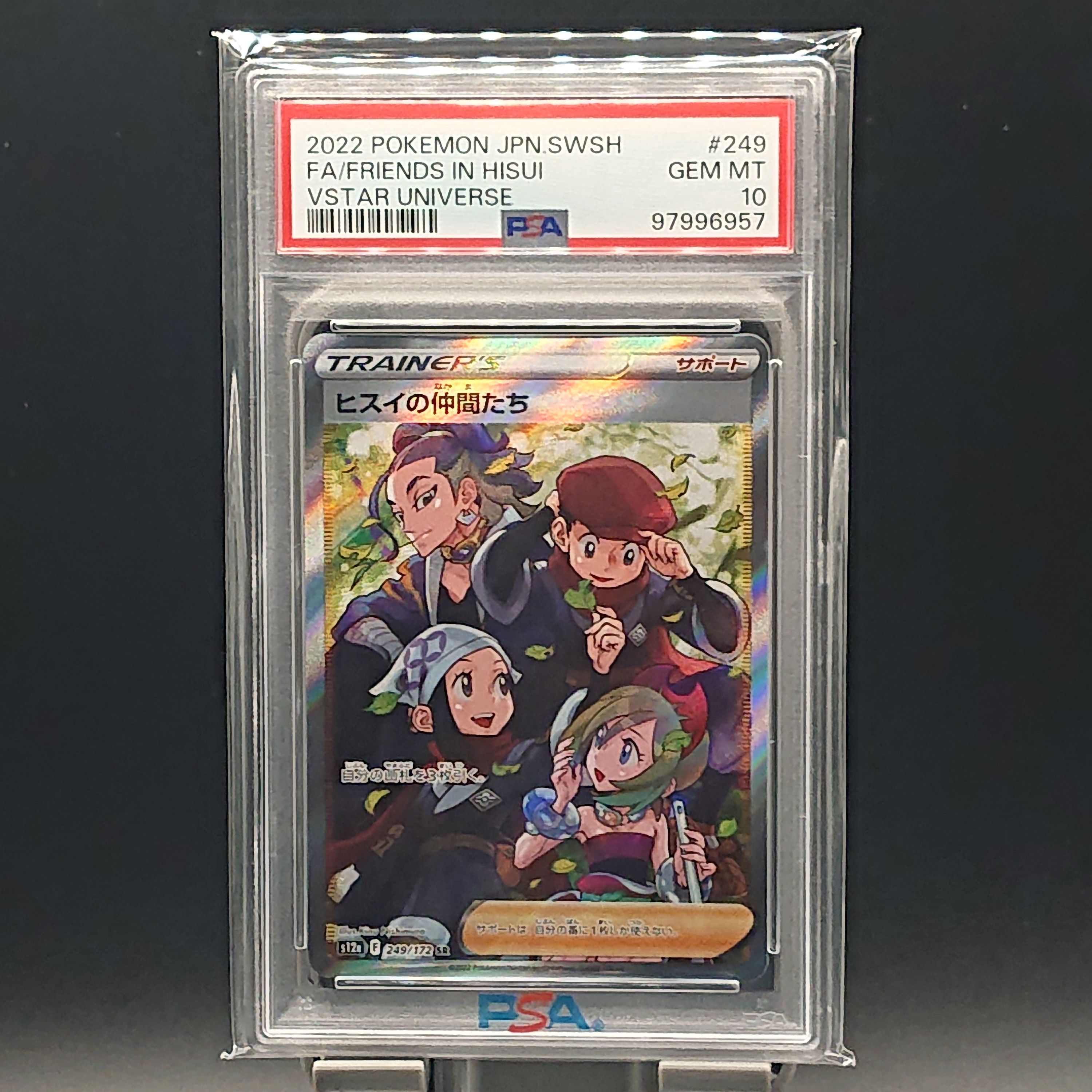ヒスイの仲間たち SR[s12a 249/172](ハイクラスパック「VSTARユニバース」)